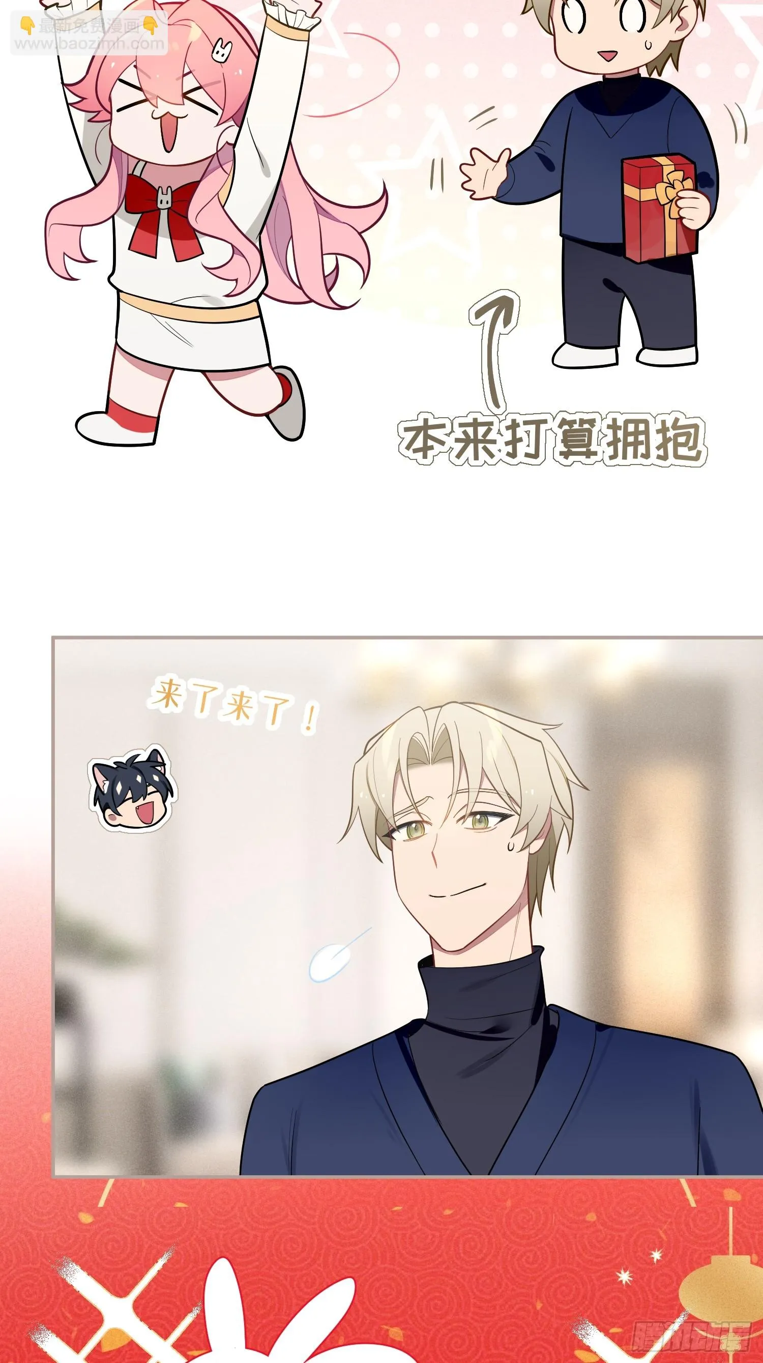 【新年番外篇】 第27页