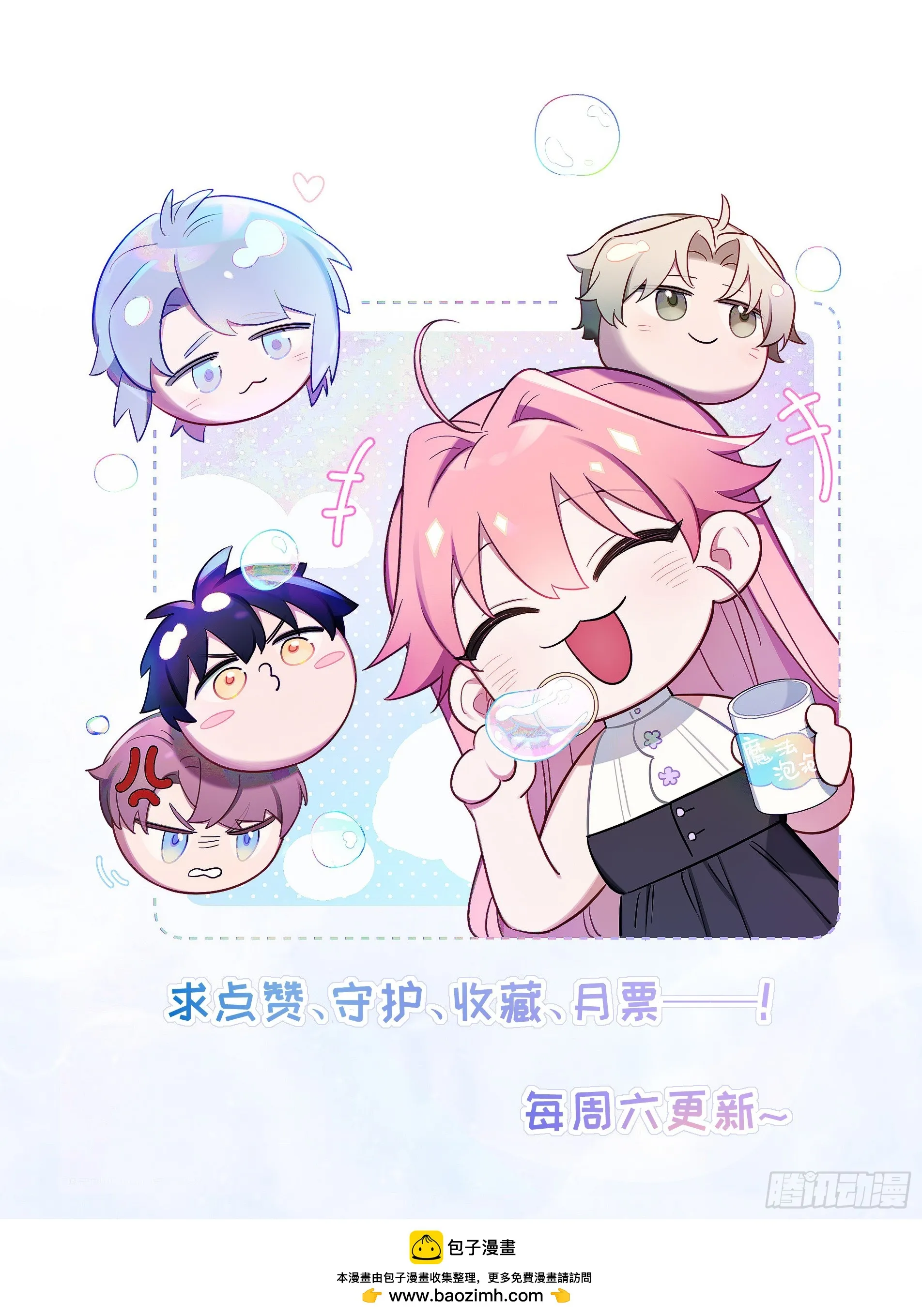 【新年番外篇】 第30页