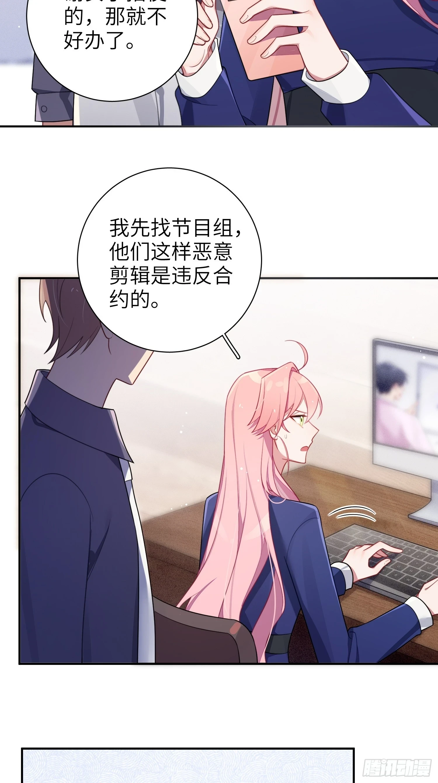第54话，喻卓的挑衅 第8页
