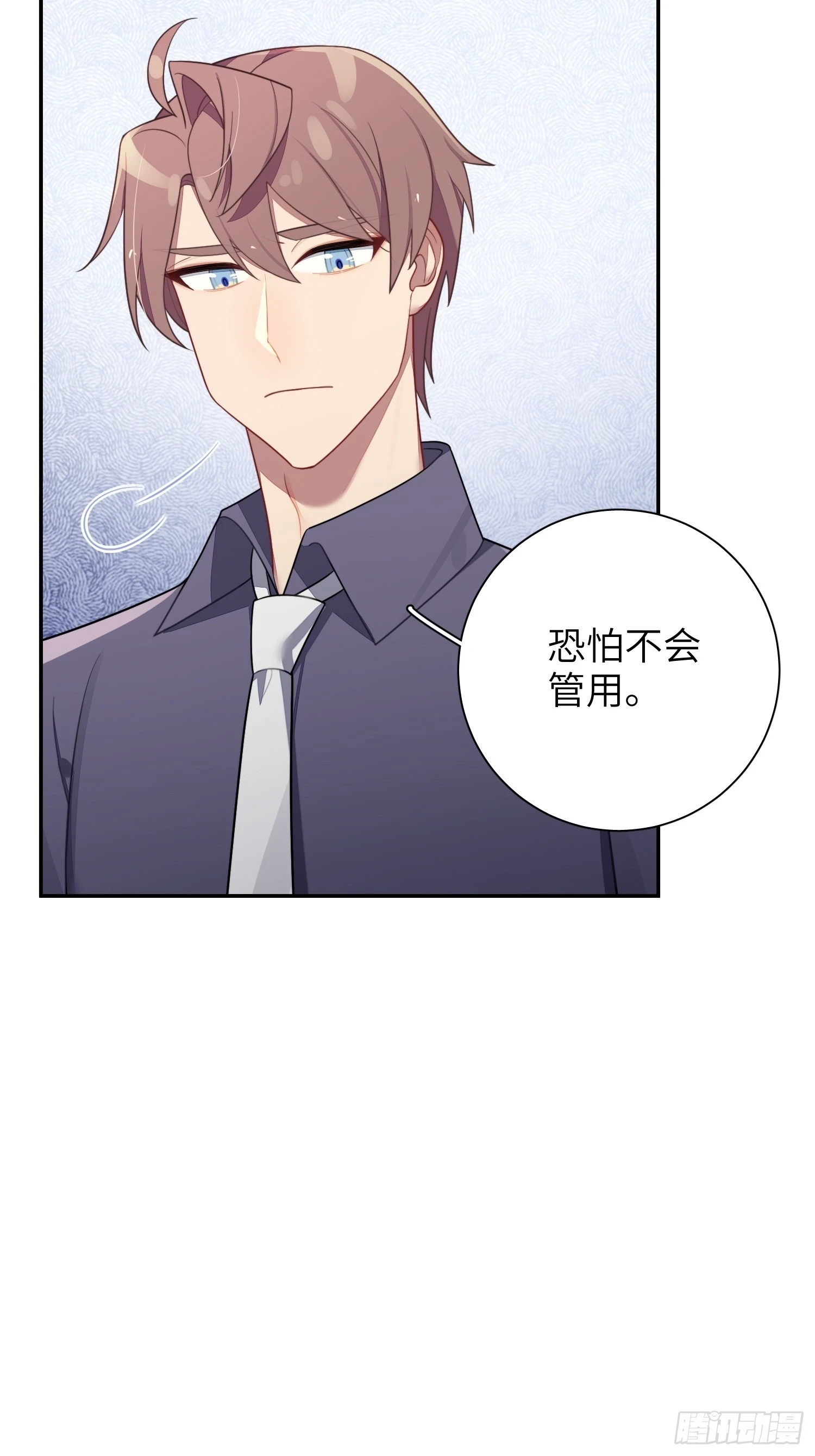 第54话，喻卓的挑衅 第9页