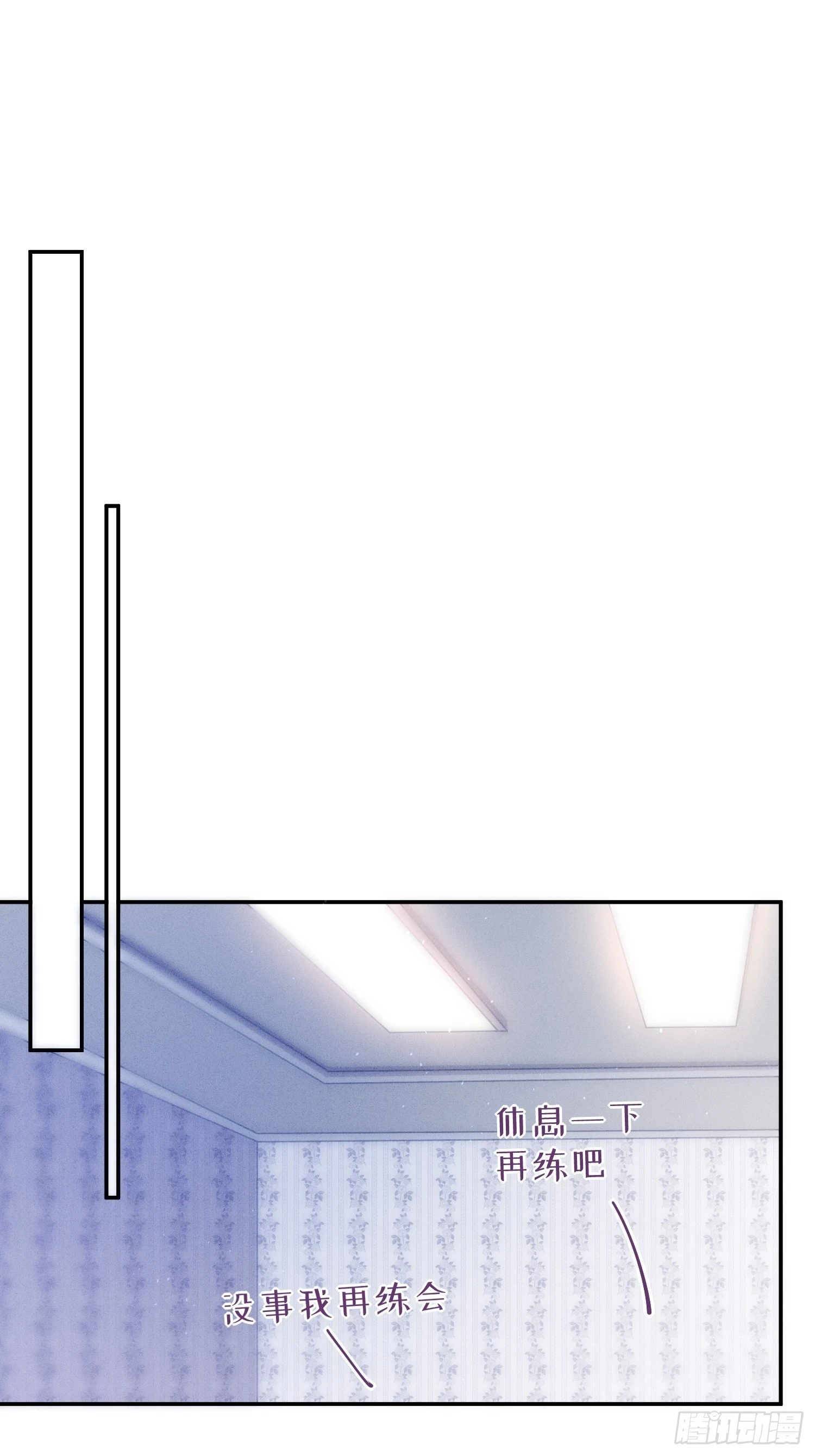 第54话，喻卓的挑衅 第10页