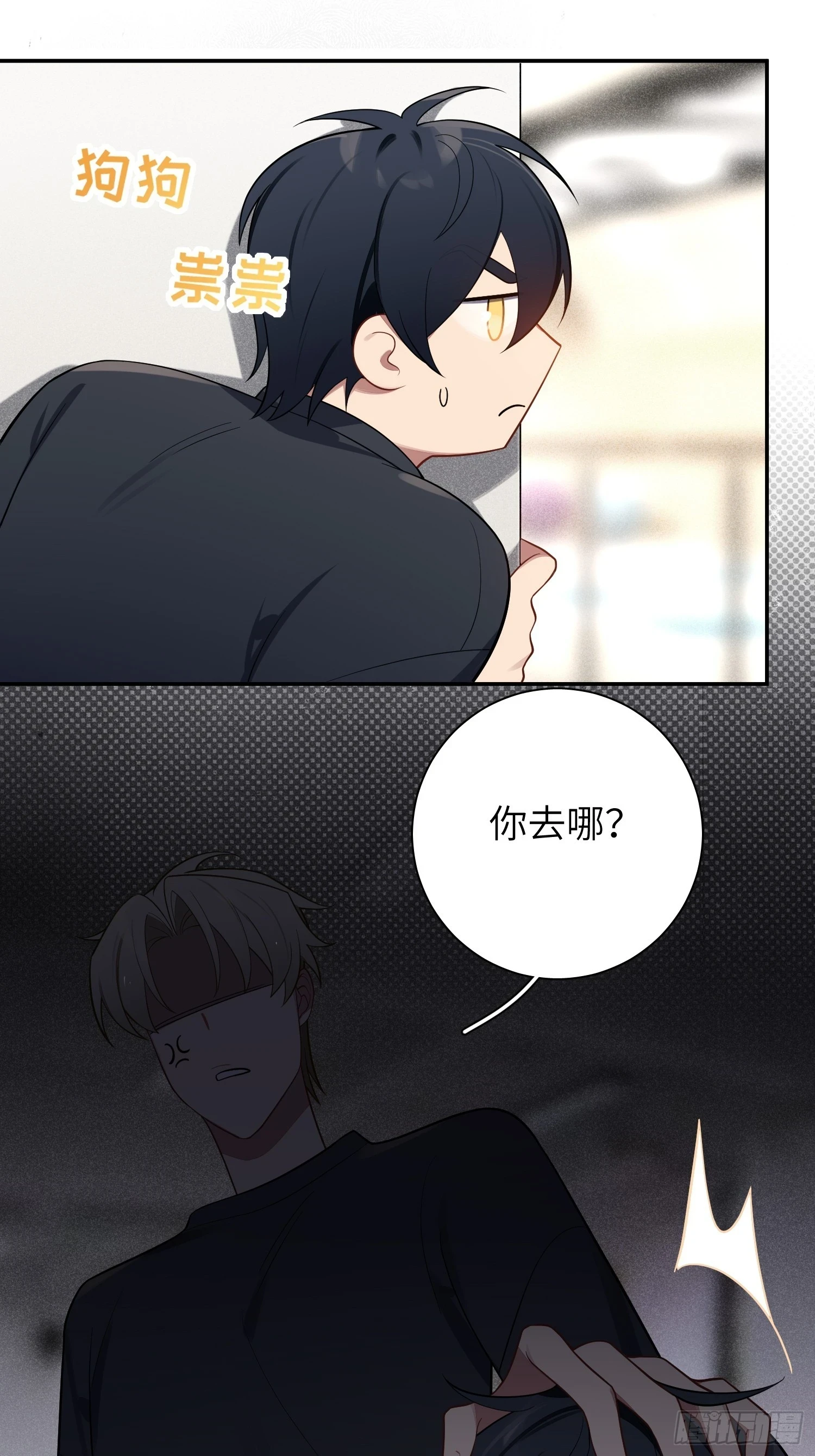第54话，喻卓的挑衅 第12页