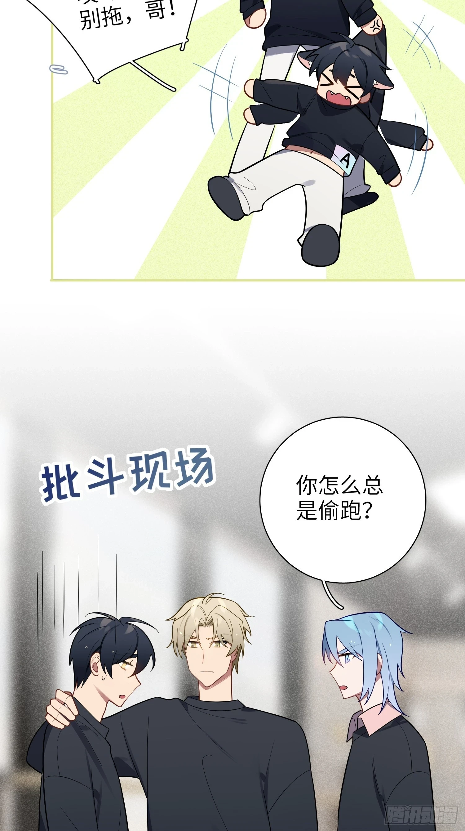 第54话，喻卓的挑衅 第14页