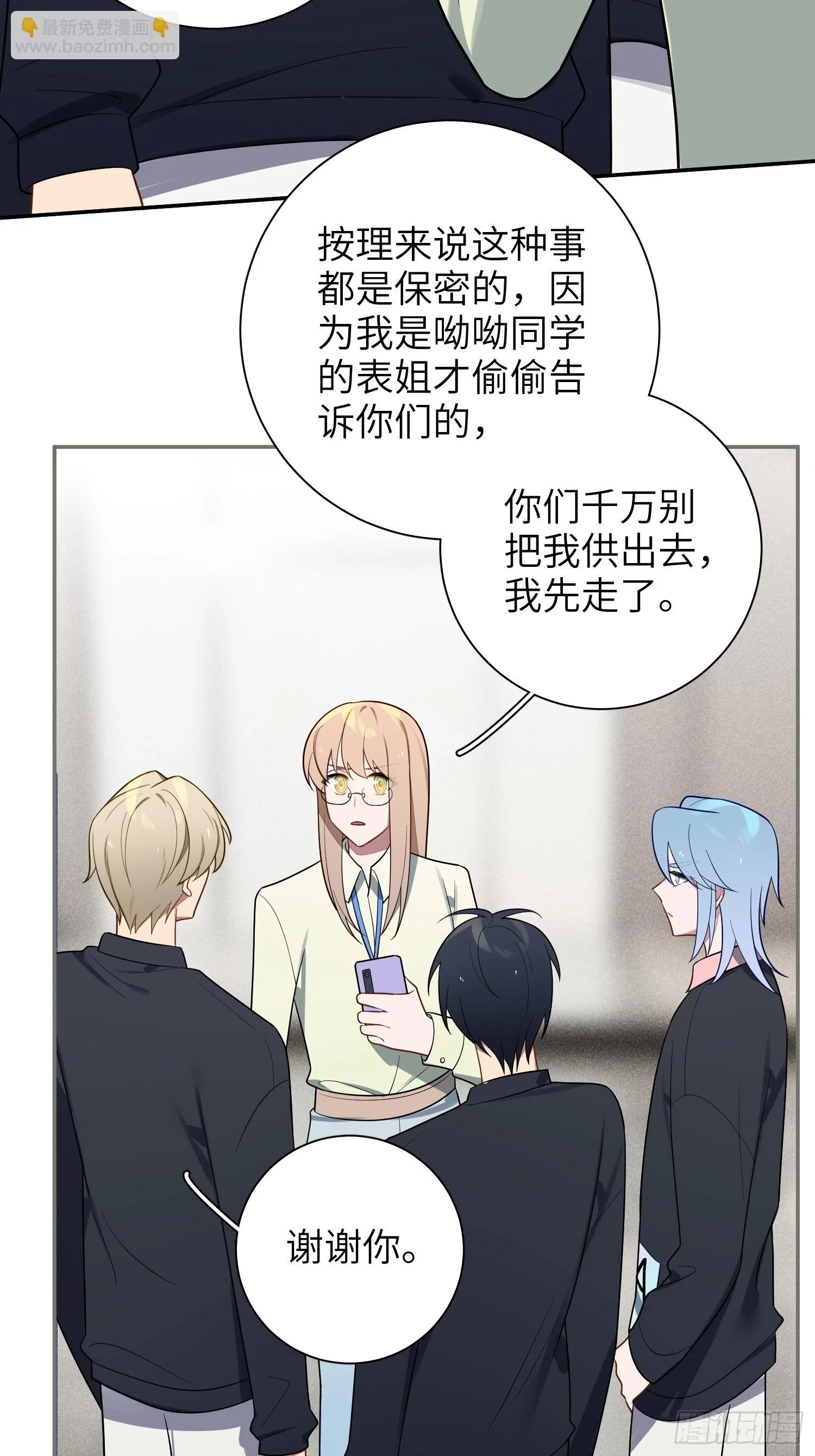 第54话，喻卓的挑衅 第19页