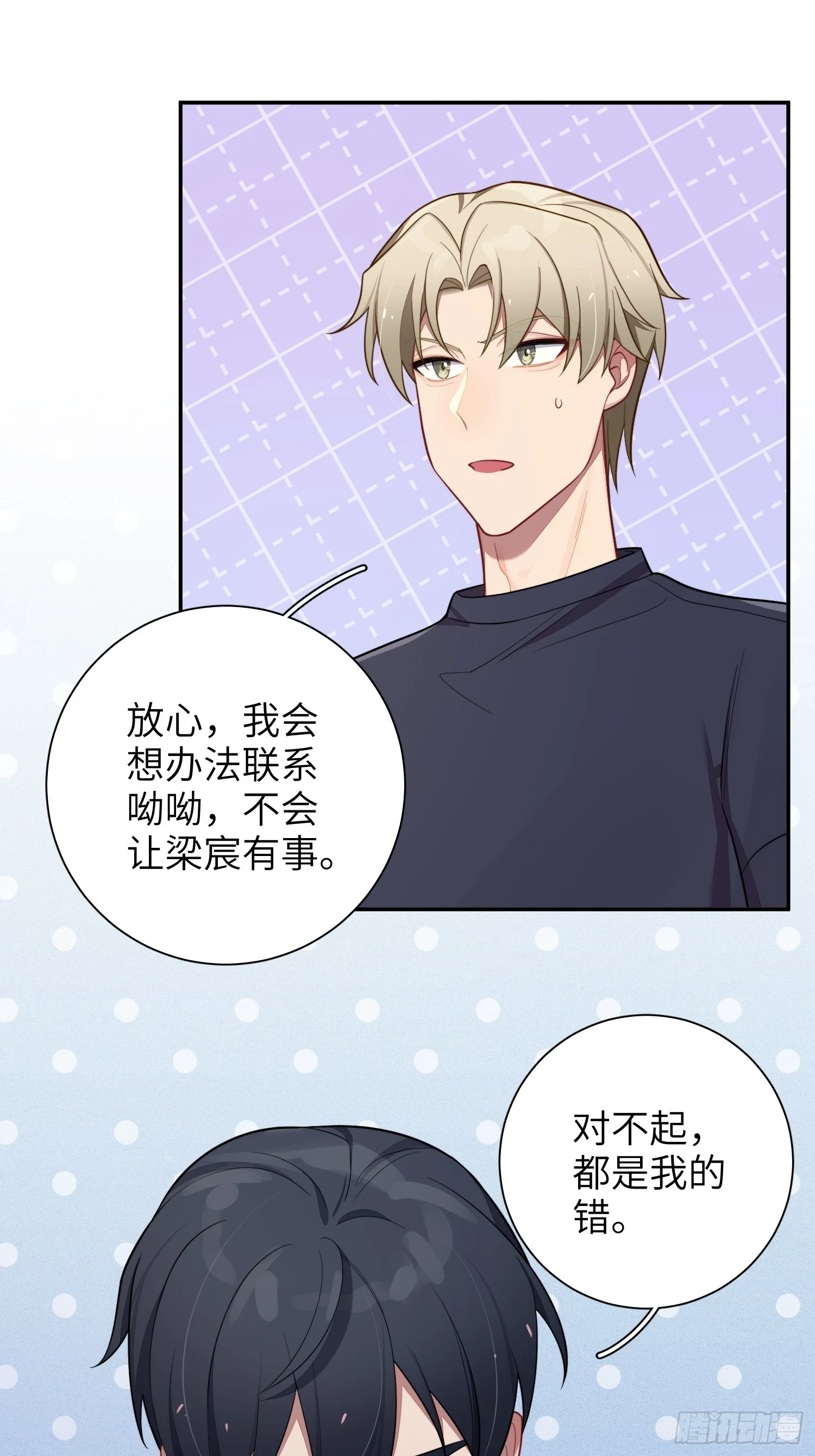 第54话，喻卓的挑衅 第21页