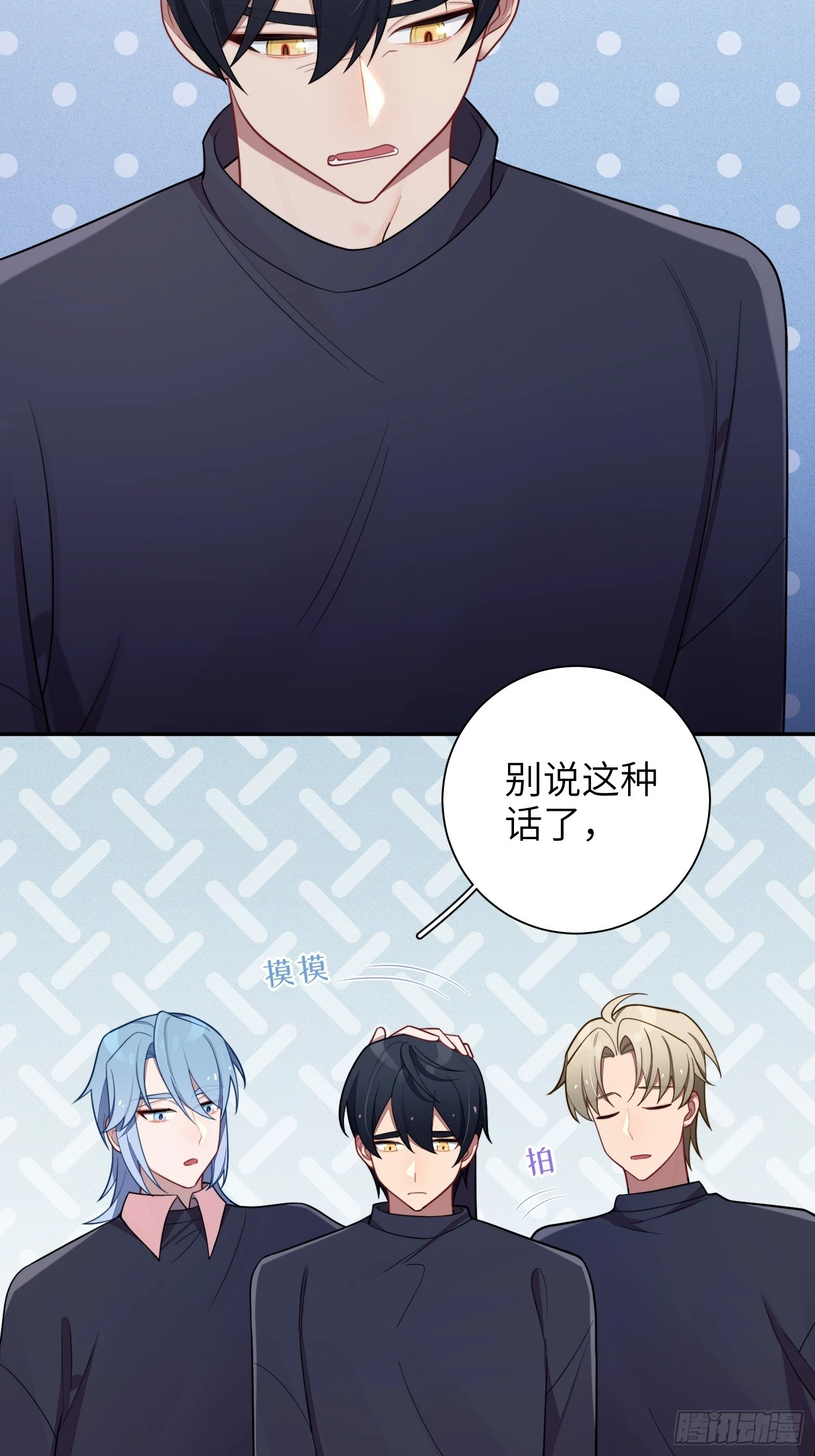 第54话，喻卓的挑衅 第22页
