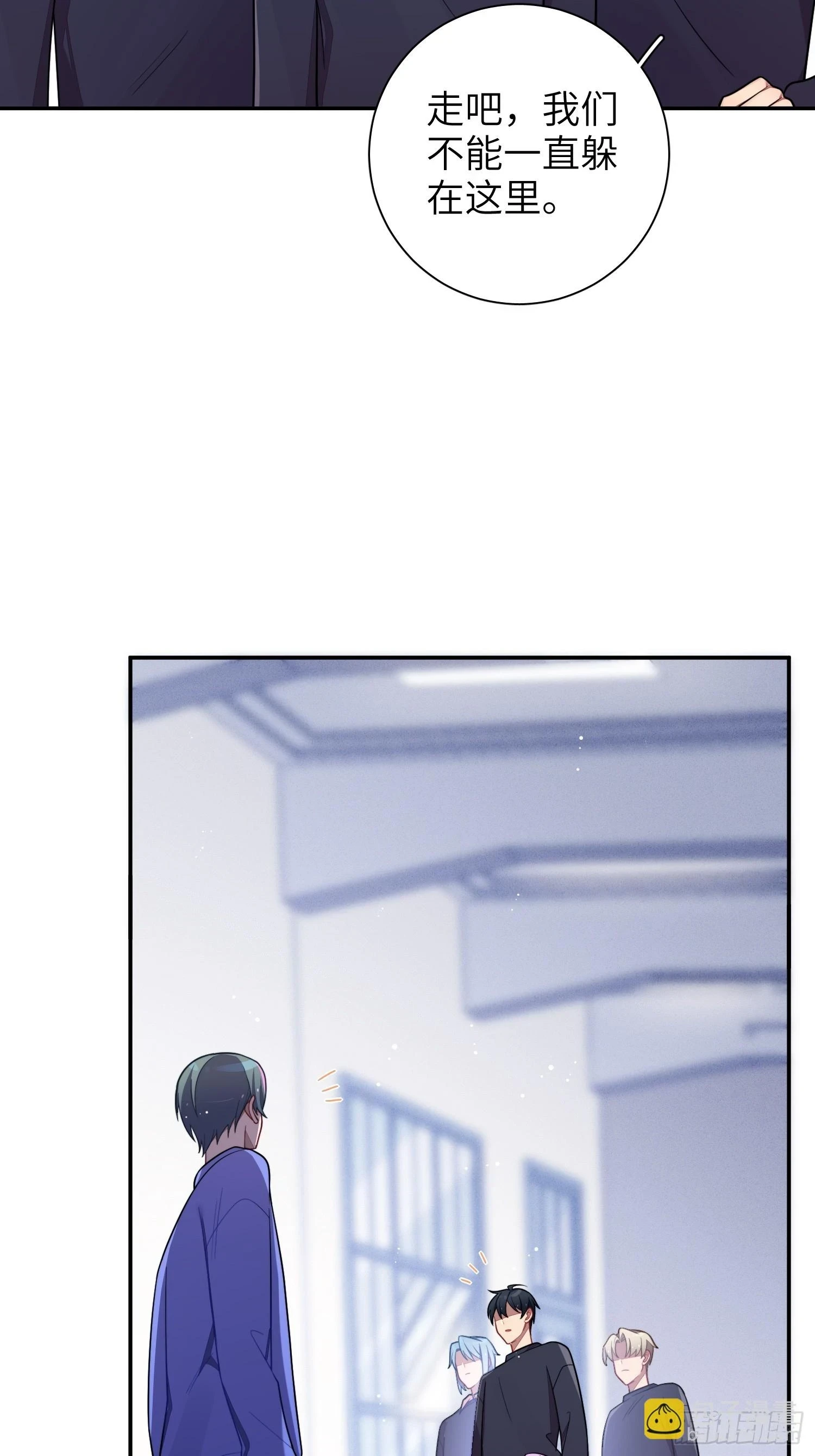 第54话，喻卓的挑衅 第23页
