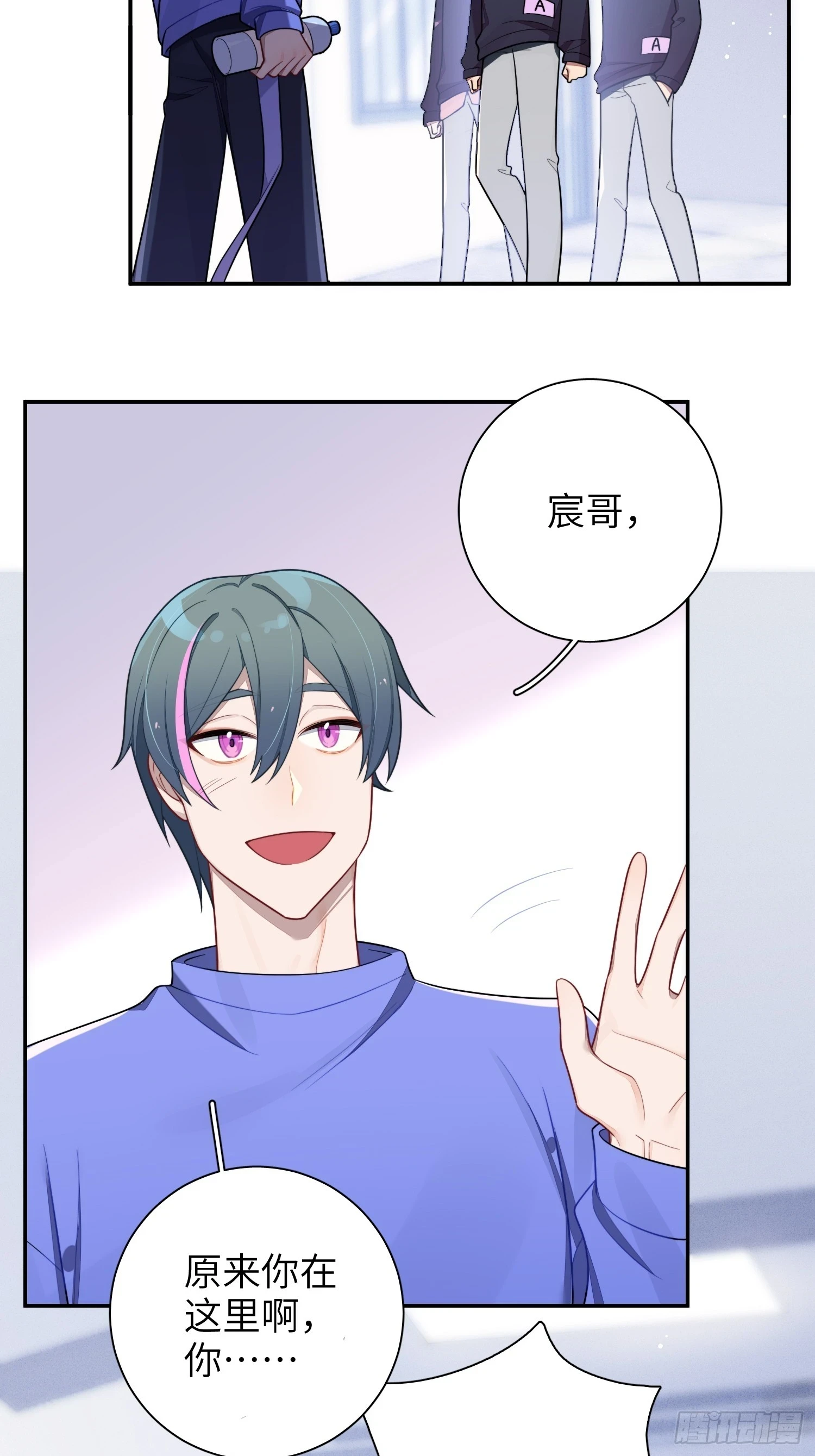 第54话，喻卓的挑衅 第24页