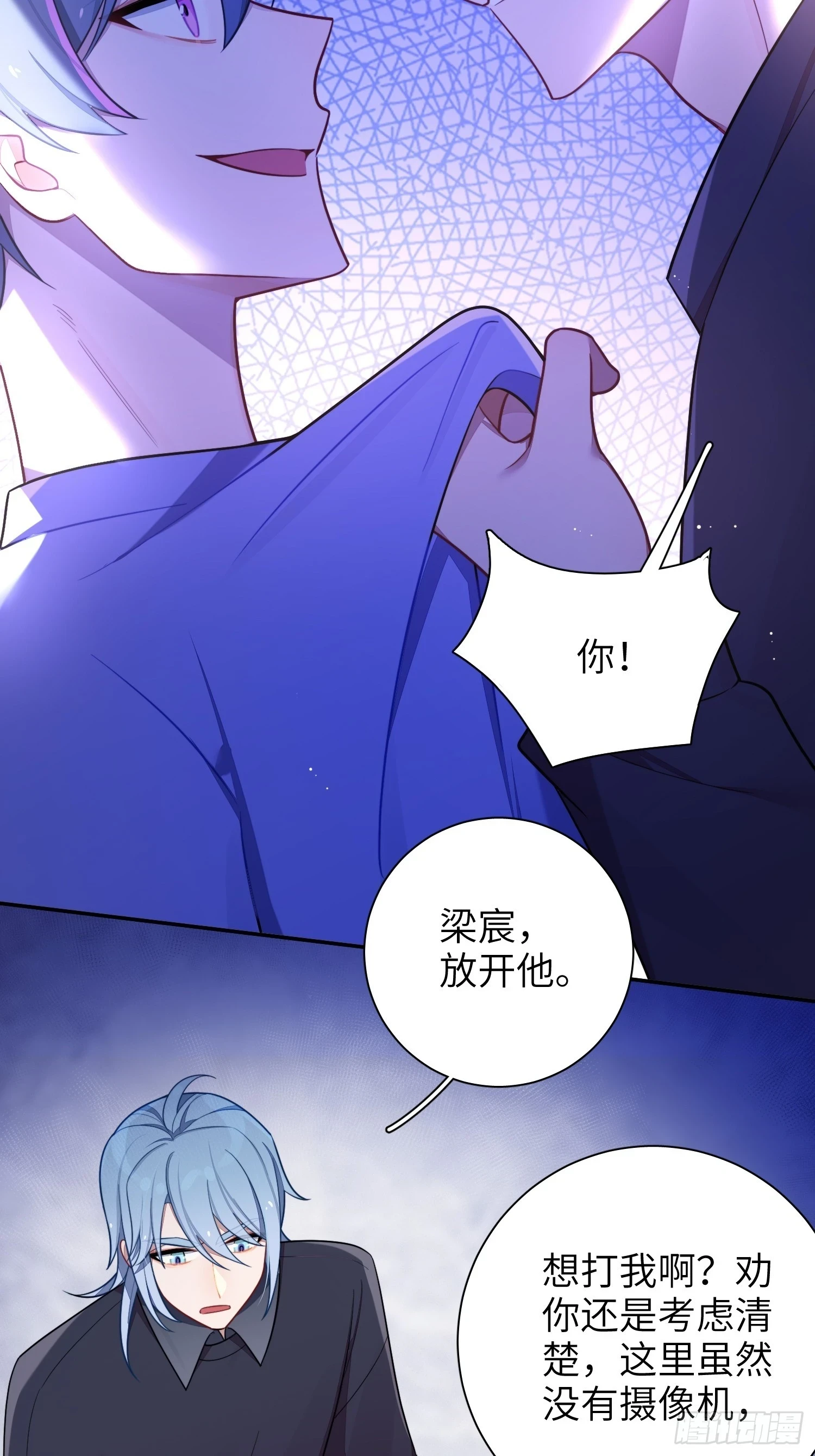 第54话，喻卓的挑衅 第27页