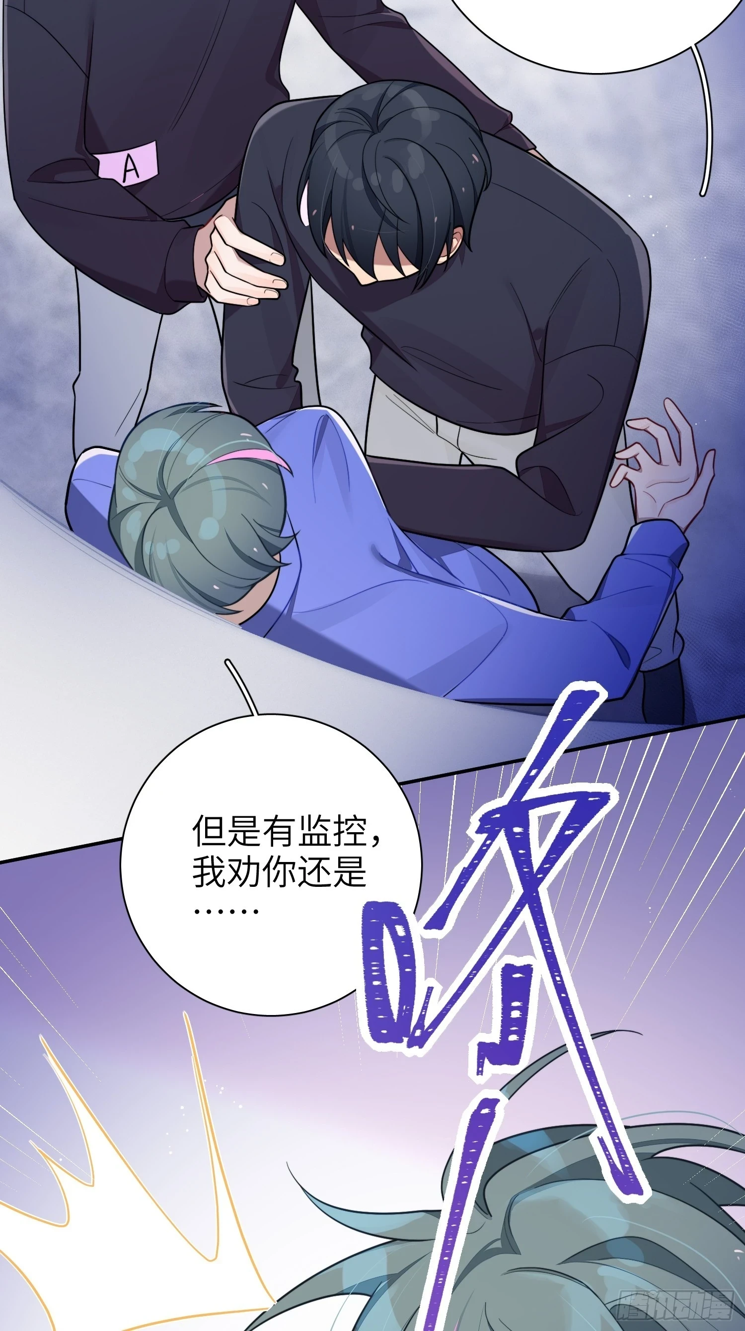 第54话，喻卓的挑衅 第28页