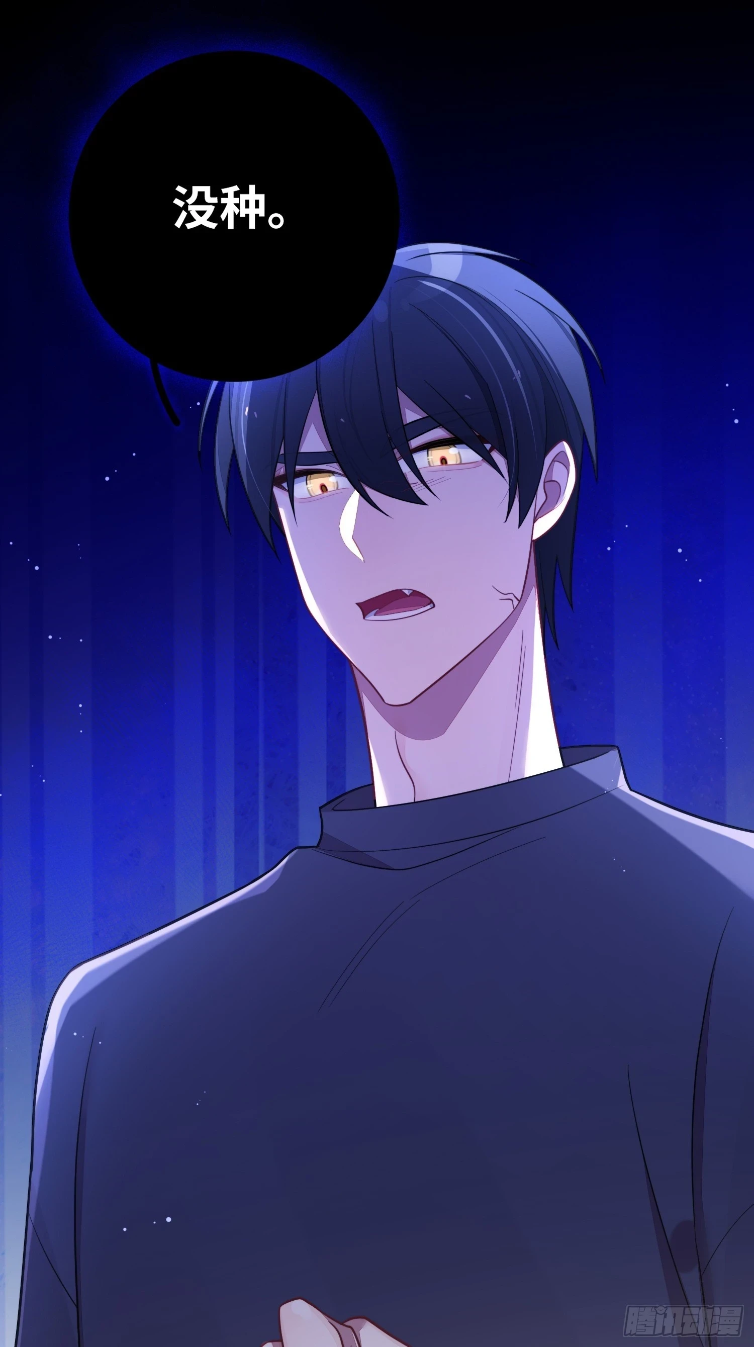 第54话，喻卓的挑衅 第31页