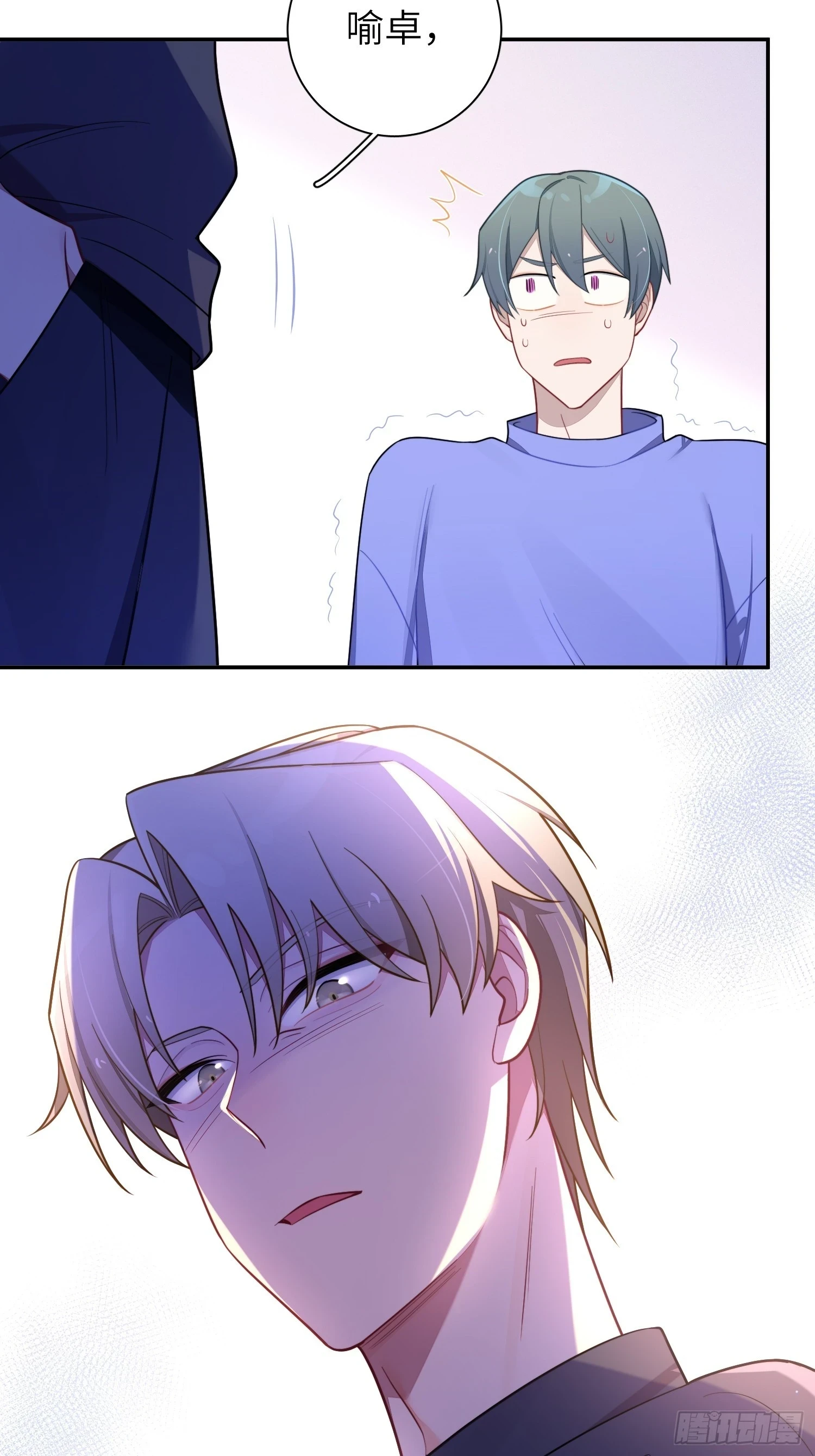 第54话，喻卓的挑衅 第33页