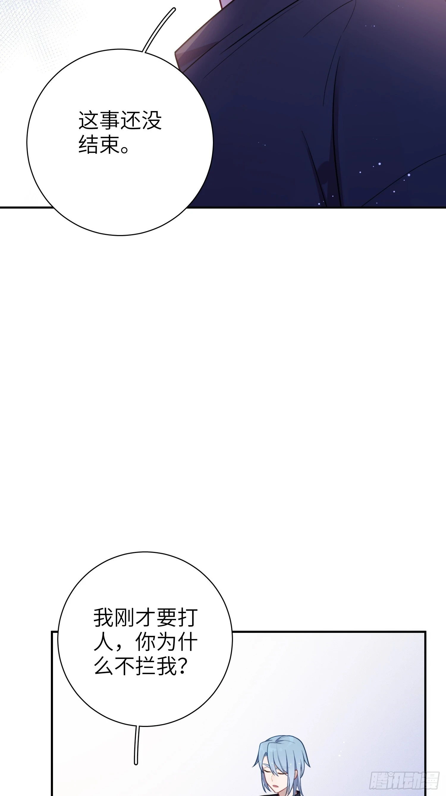 第54话，喻卓的挑衅 第34页