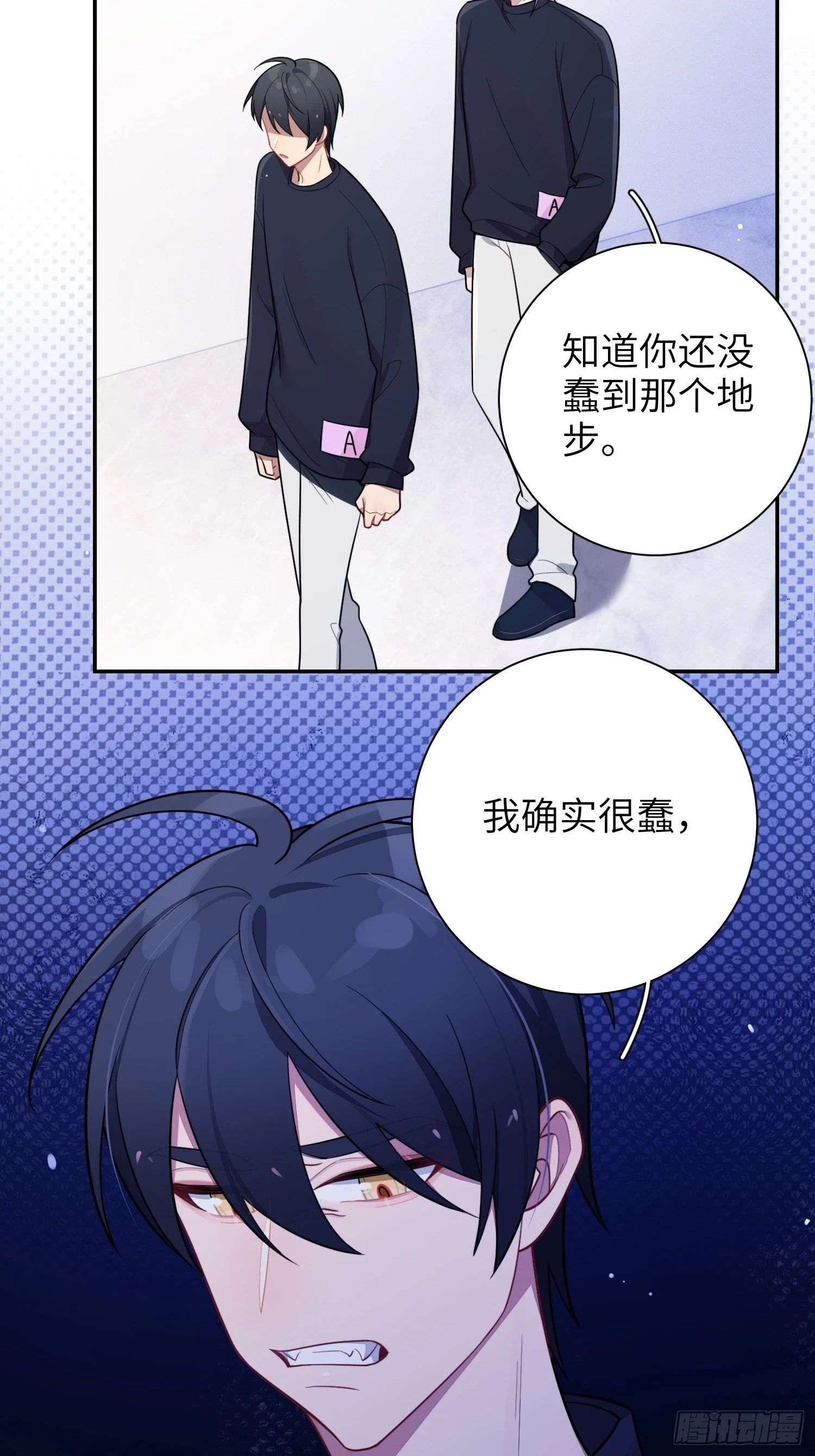 第54话，喻卓的挑衅 第35页