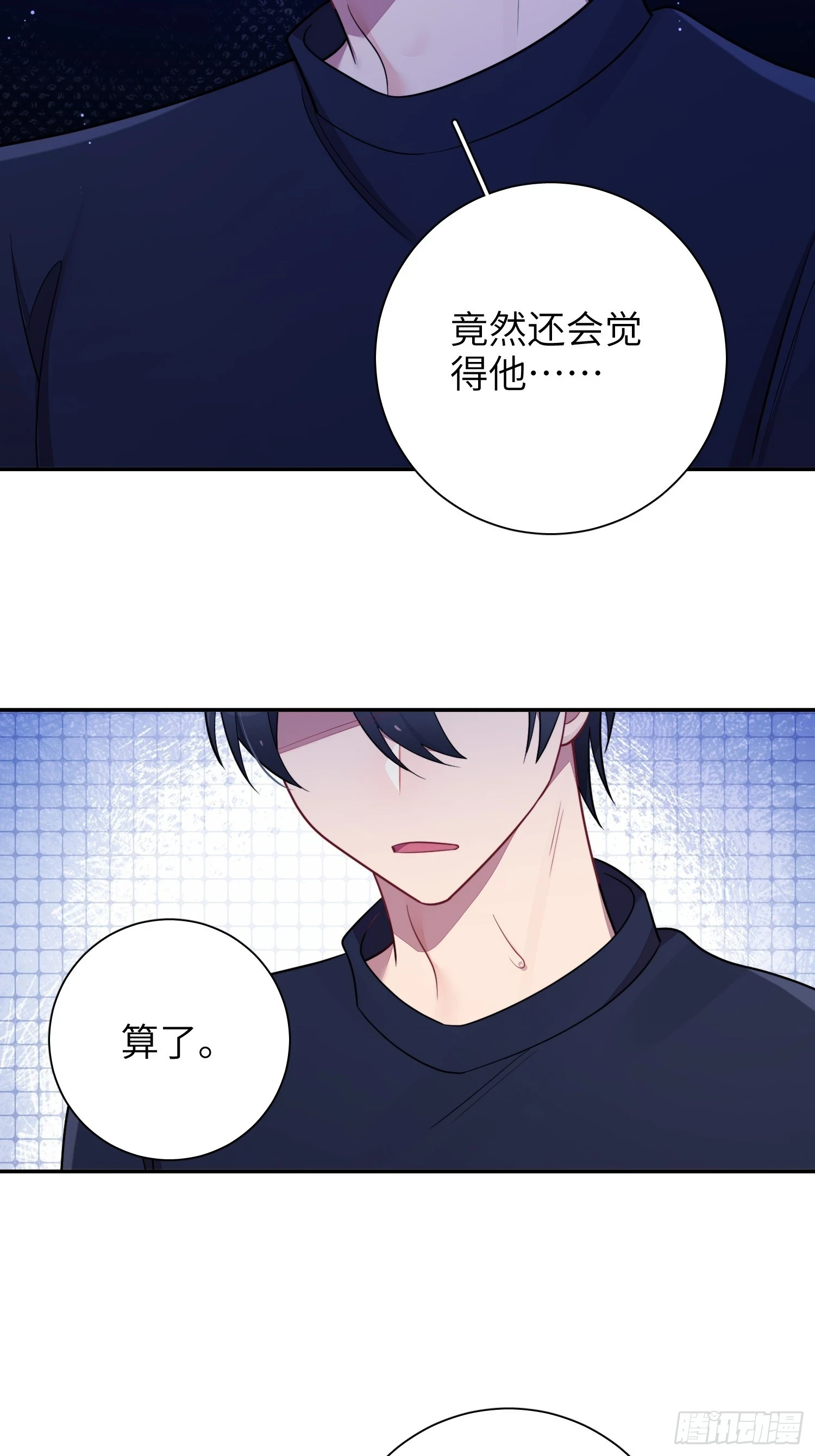 第54话，喻卓的挑衅 第36页