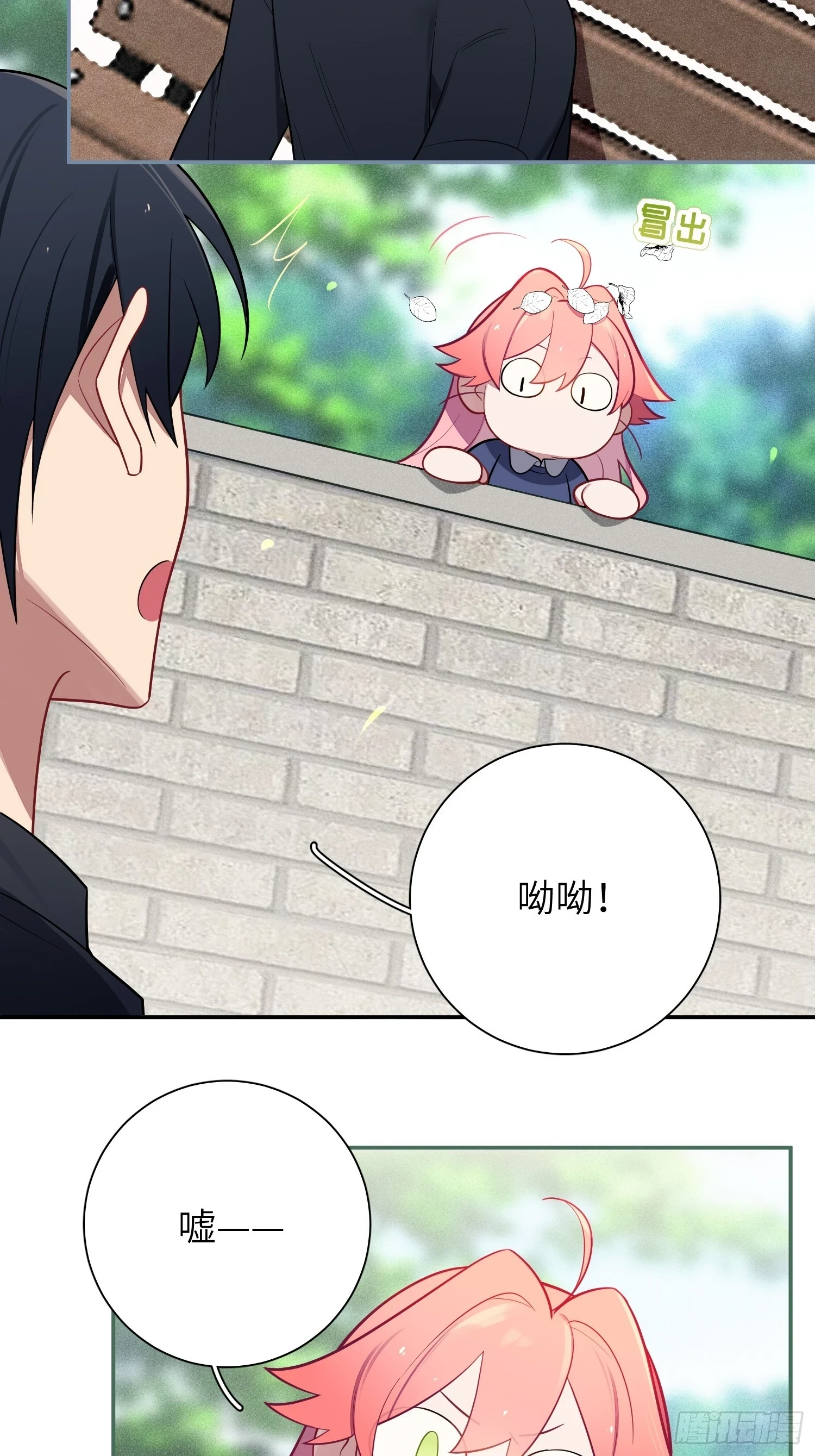 第54话，喻卓的挑衅 第41页