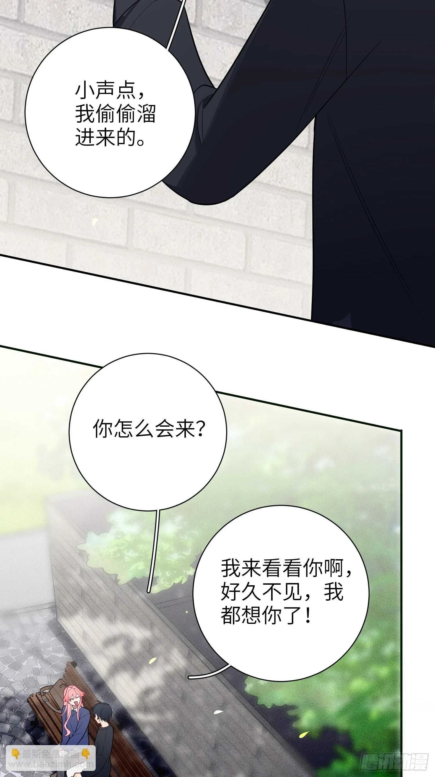 第54话，喻卓的挑衅 第43页