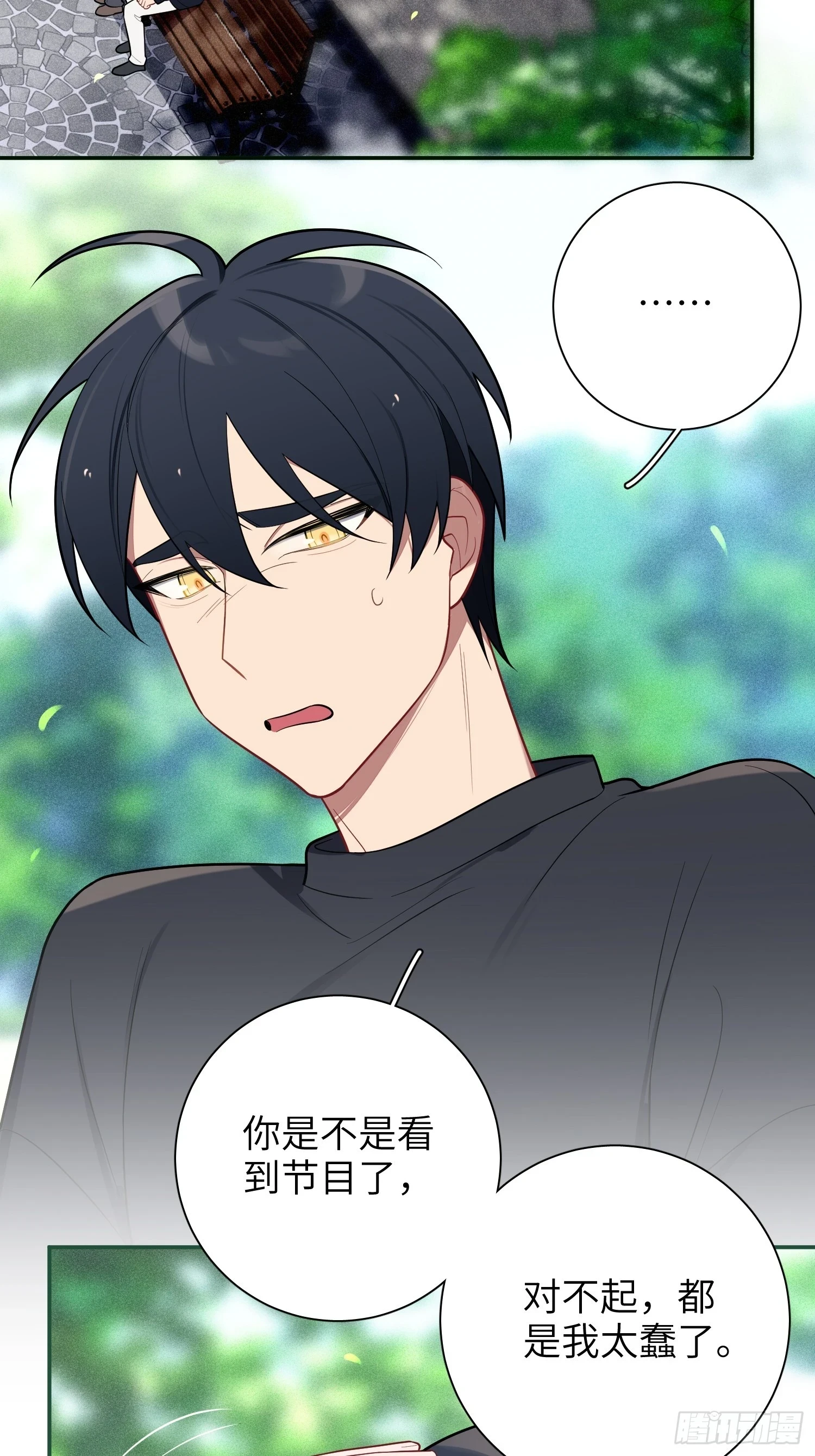 第54话，喻卓的挑衅 第44页