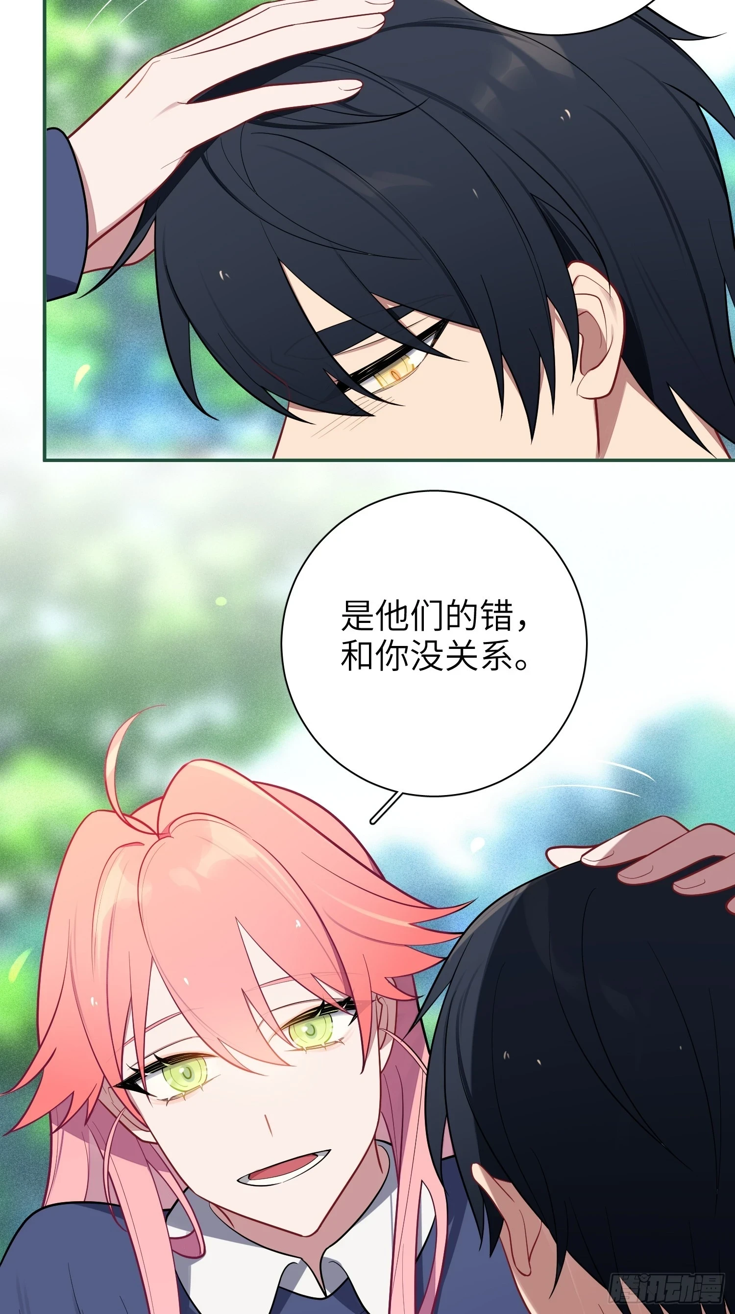 第54话，喻卓的挑衅 第45页