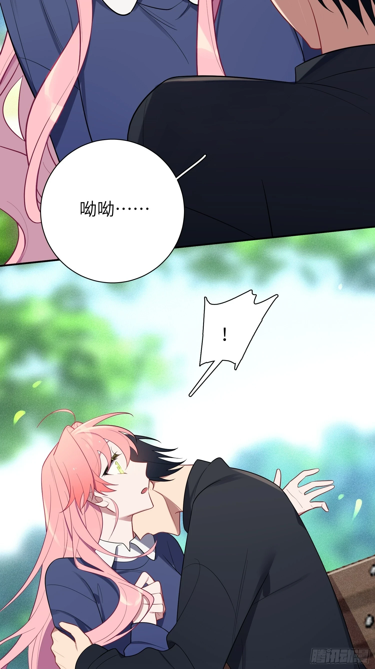 第54话，喻卓的挑衅 第46页