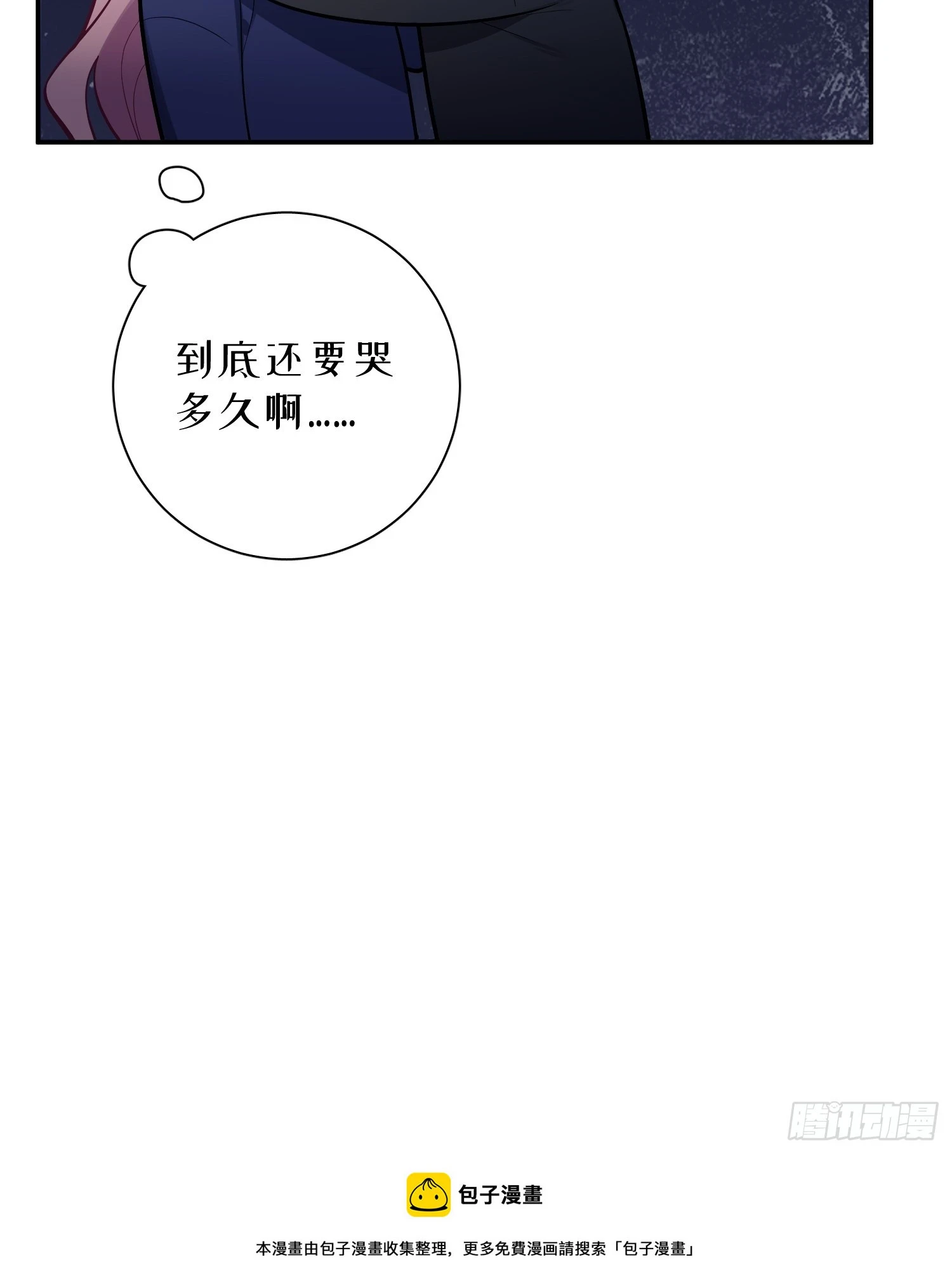 第54话，喻卓的挑衅 第50页