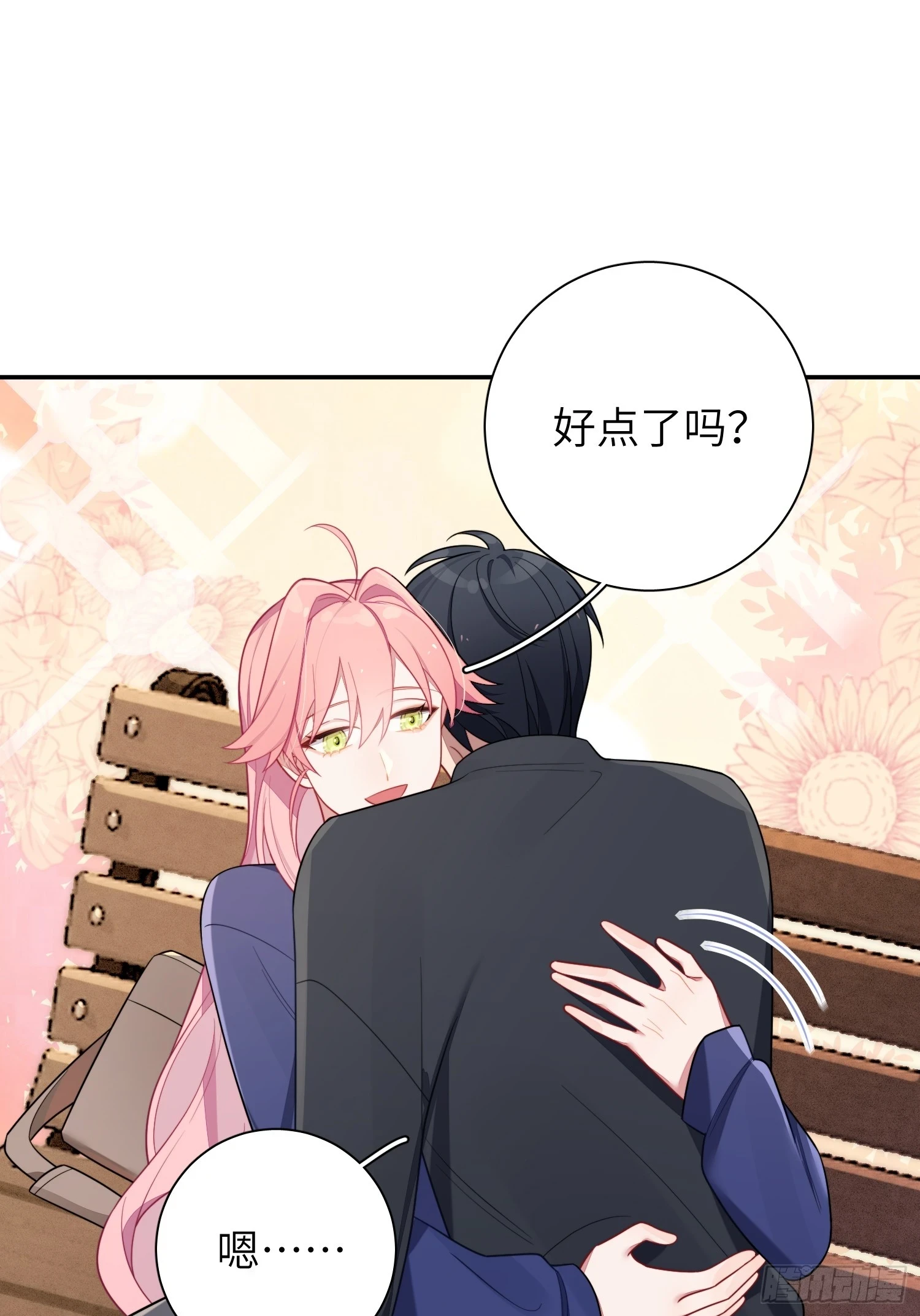第55话，正式开战 第2页