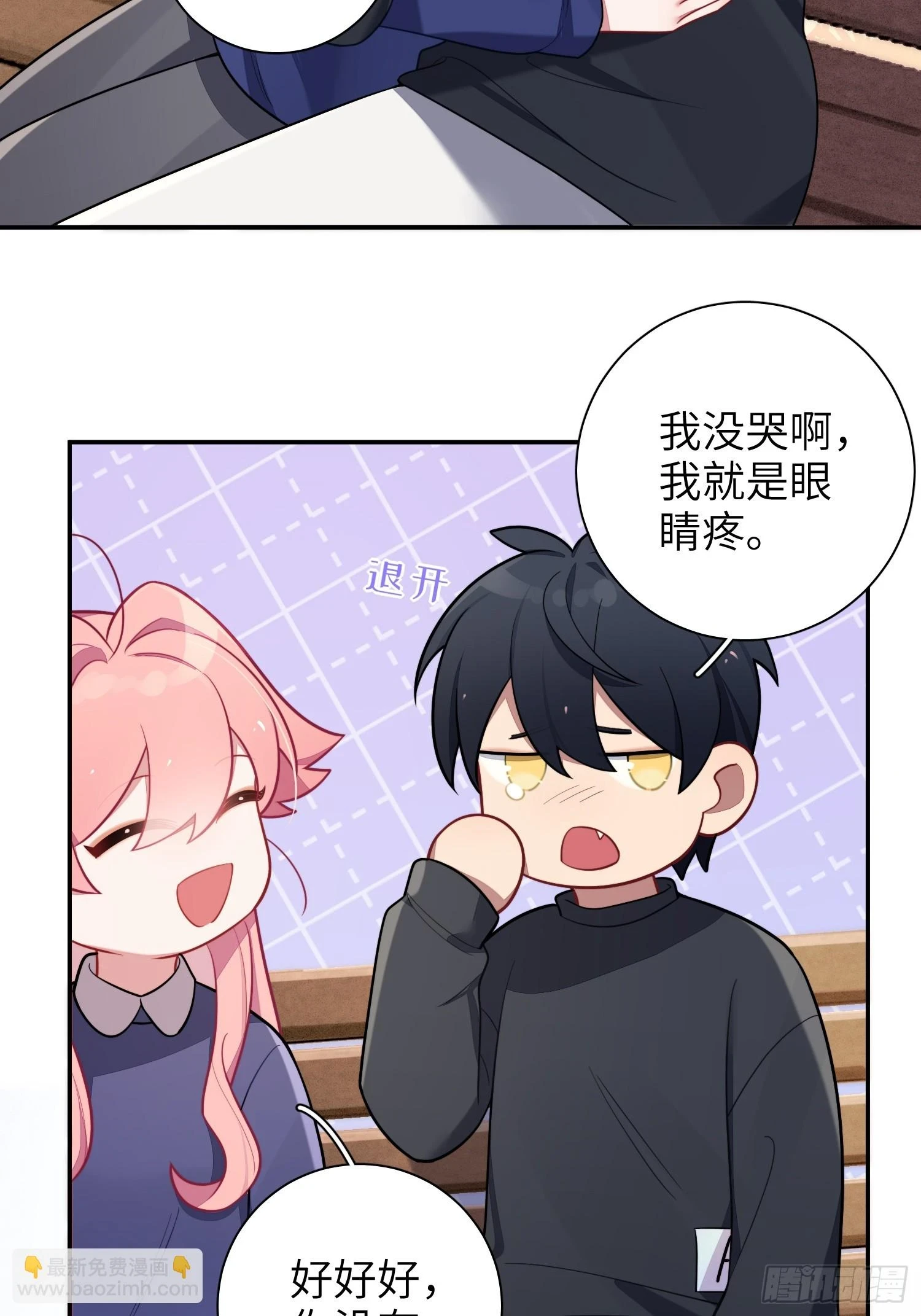 第55话，正式开战 第3页