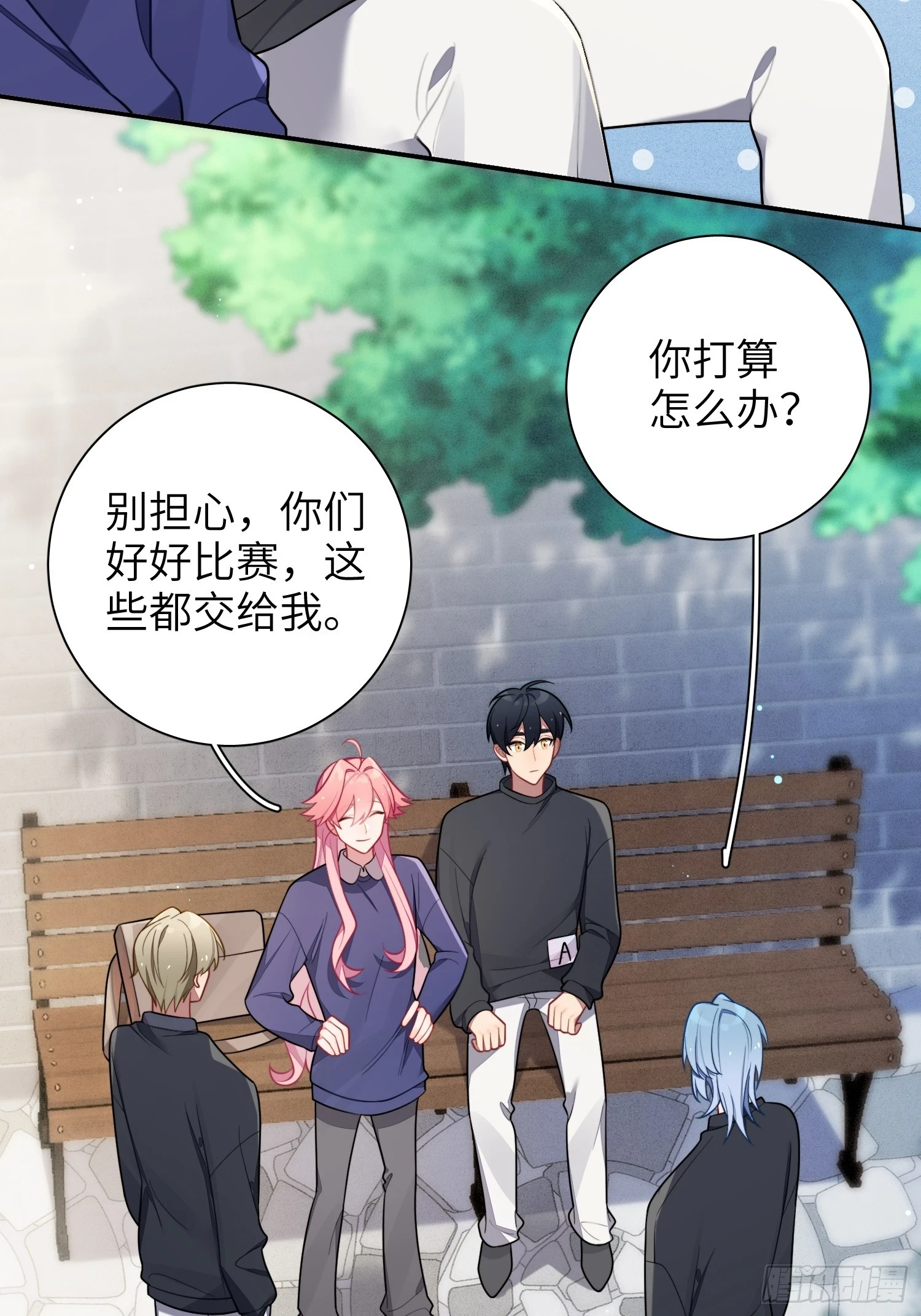第55话，正式开战 第7页
