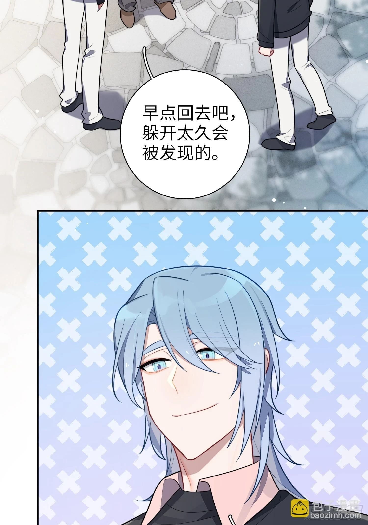 第55话，正式开战 第8页