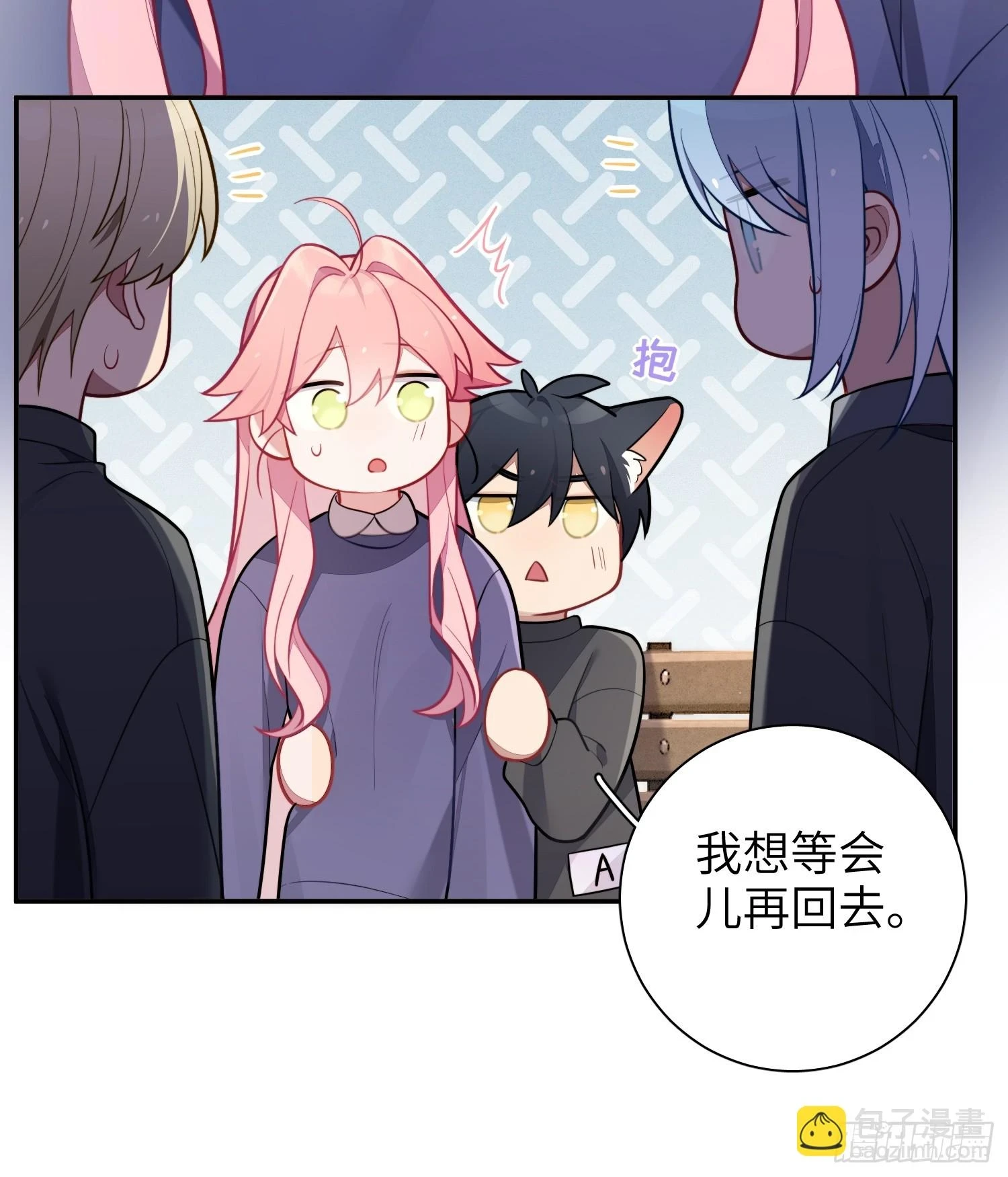 第55话，正式开战 第10页