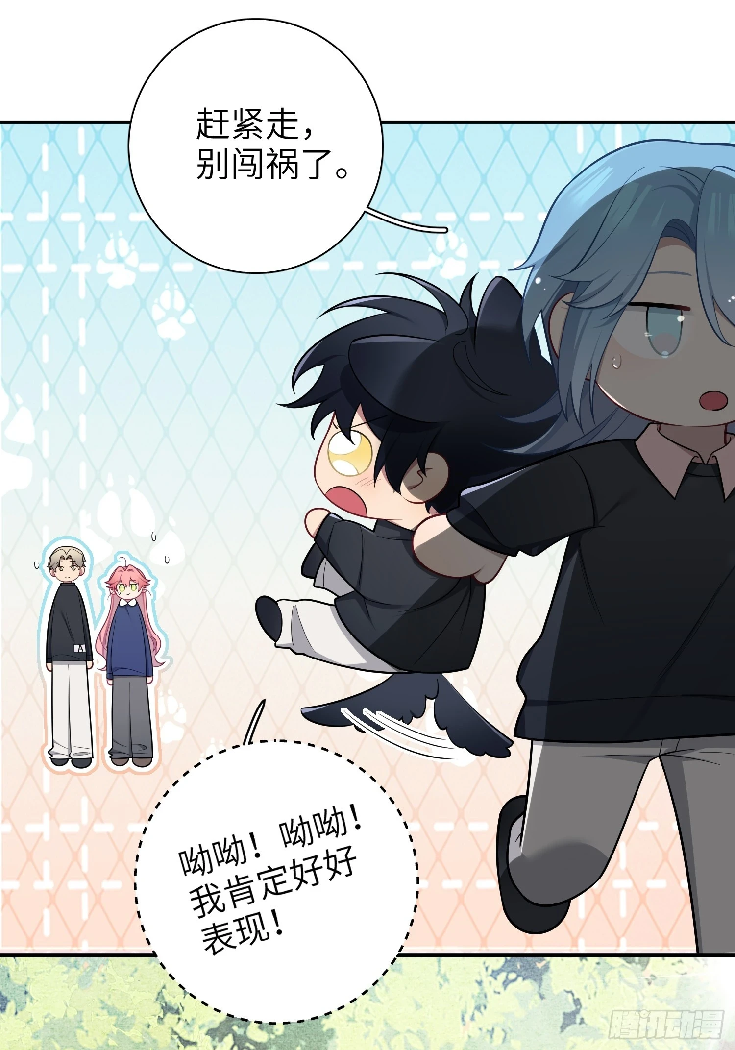 第55话，正式开战 第11页