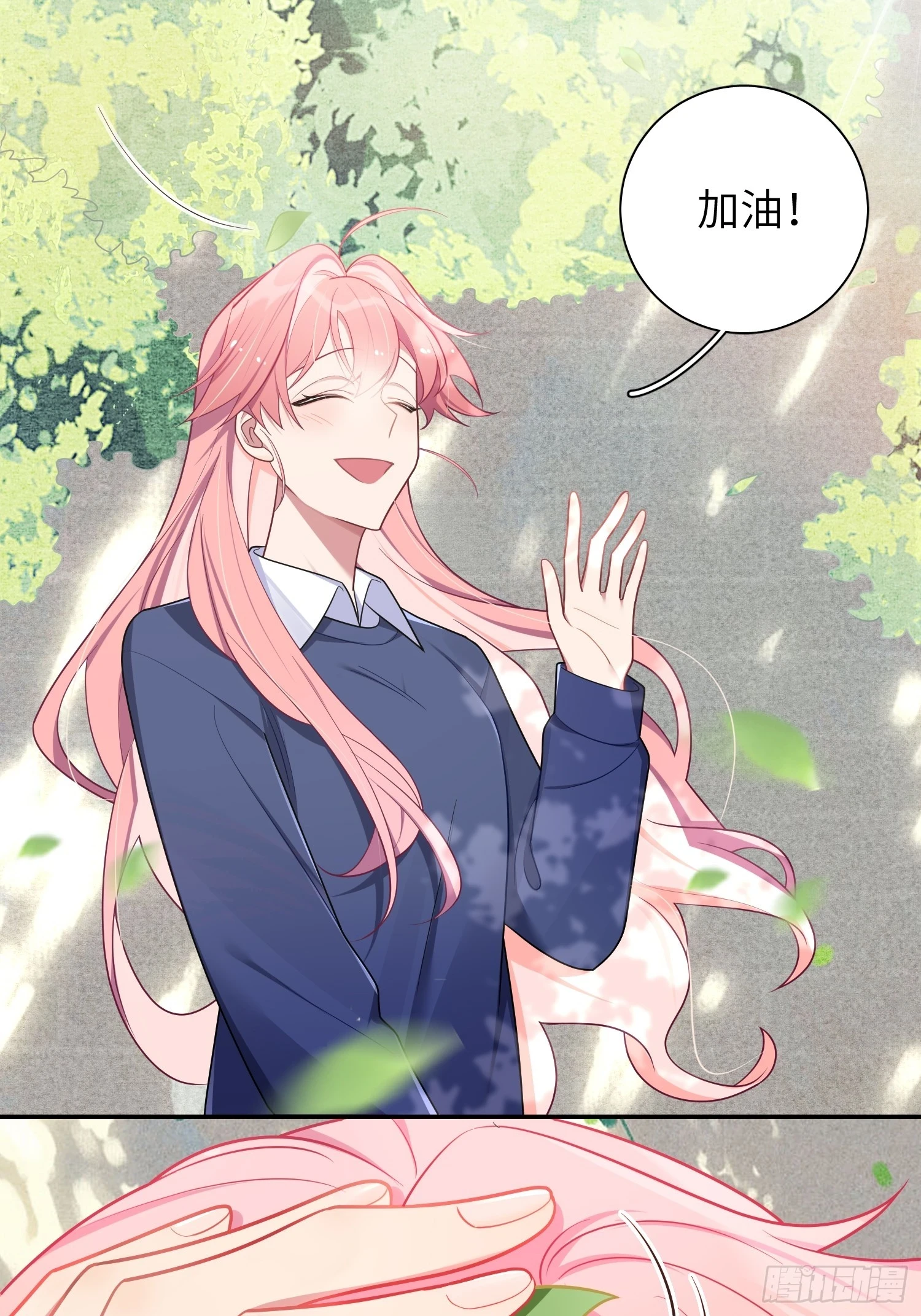第55话，正式开战 第12页
