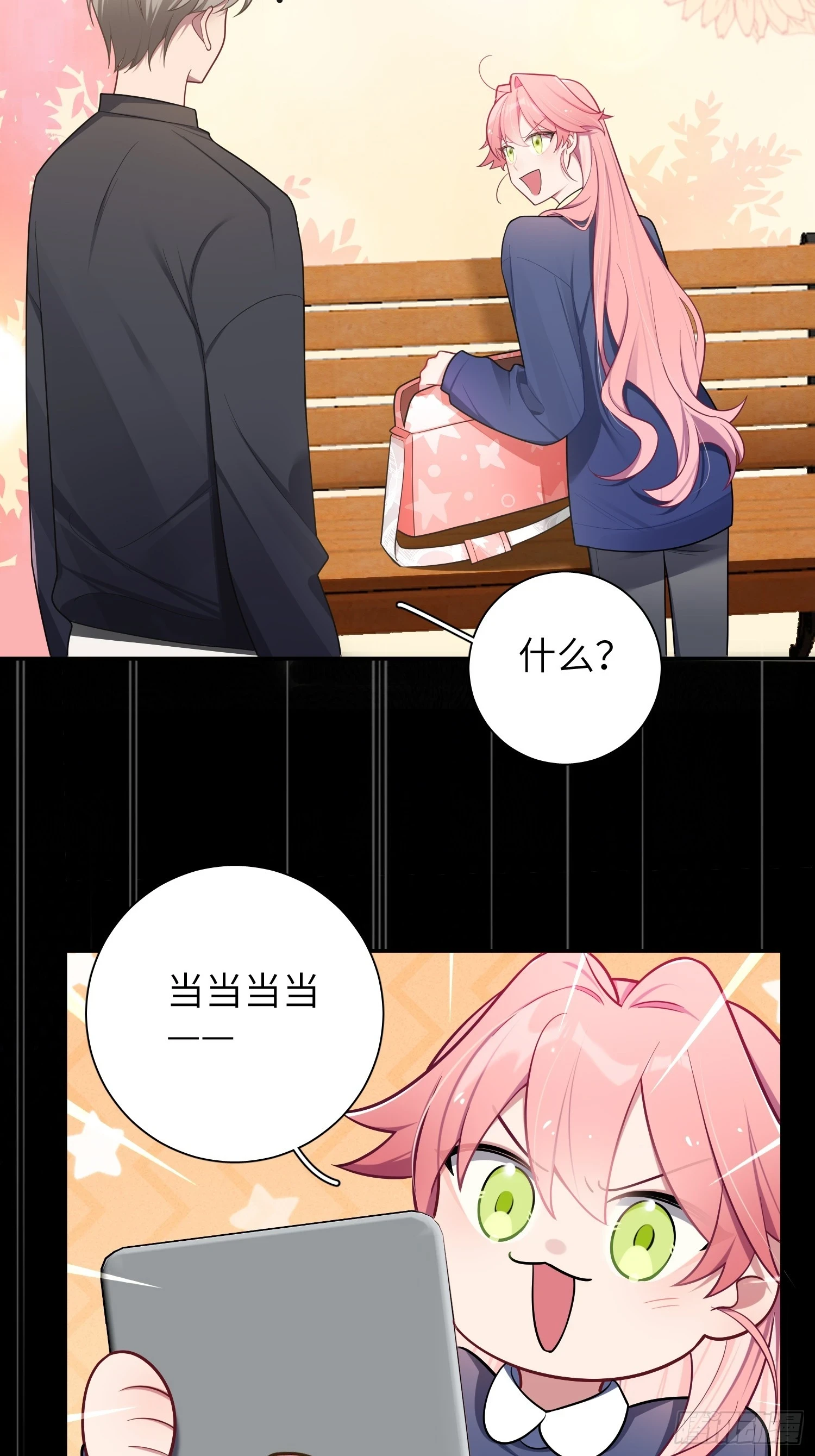 第55话，正式开战 第16页