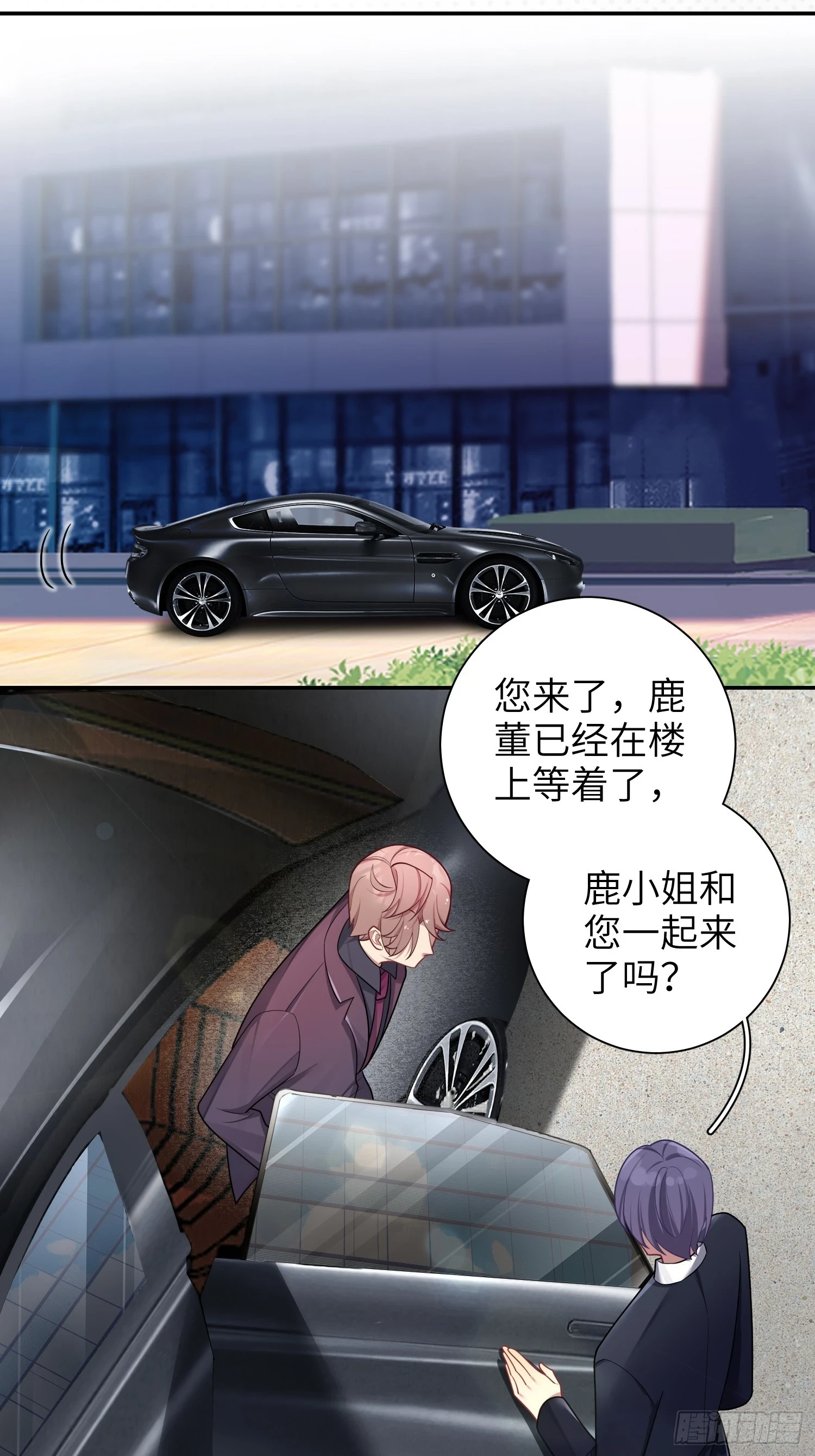 第55话，正式开战 第19页