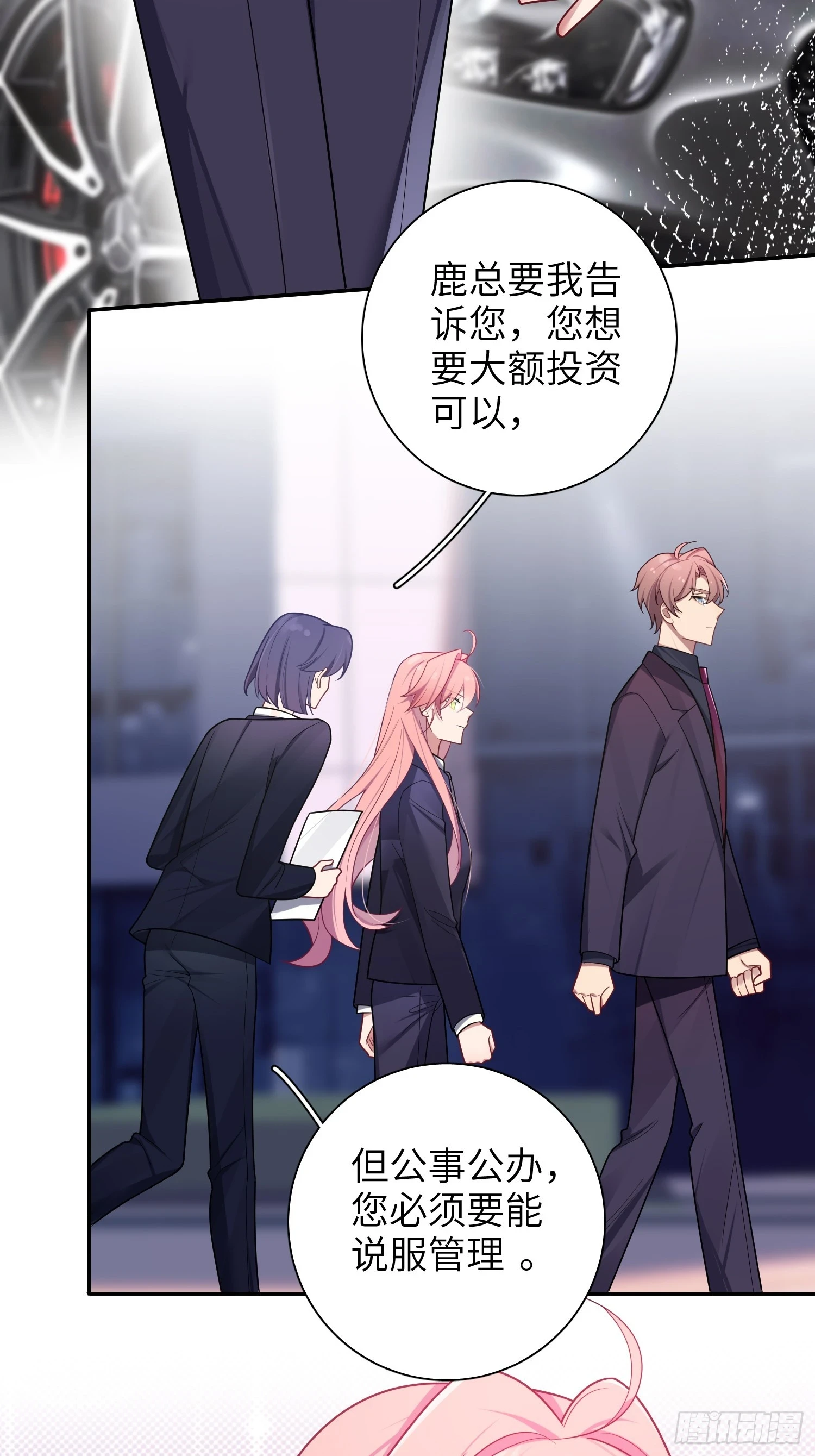 第55话，正式开战 第21页
