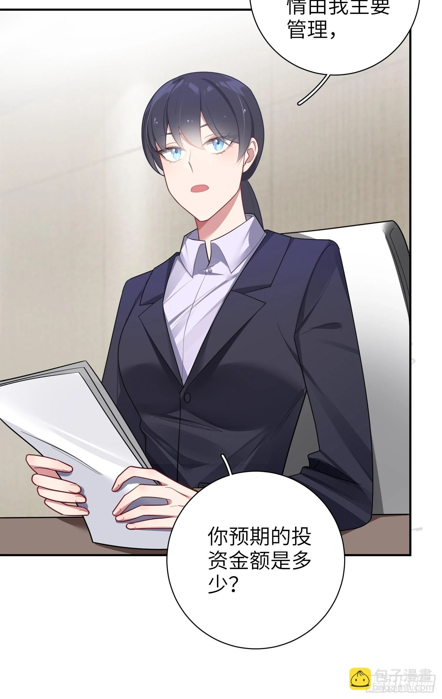 第55话，正式开战 第24页