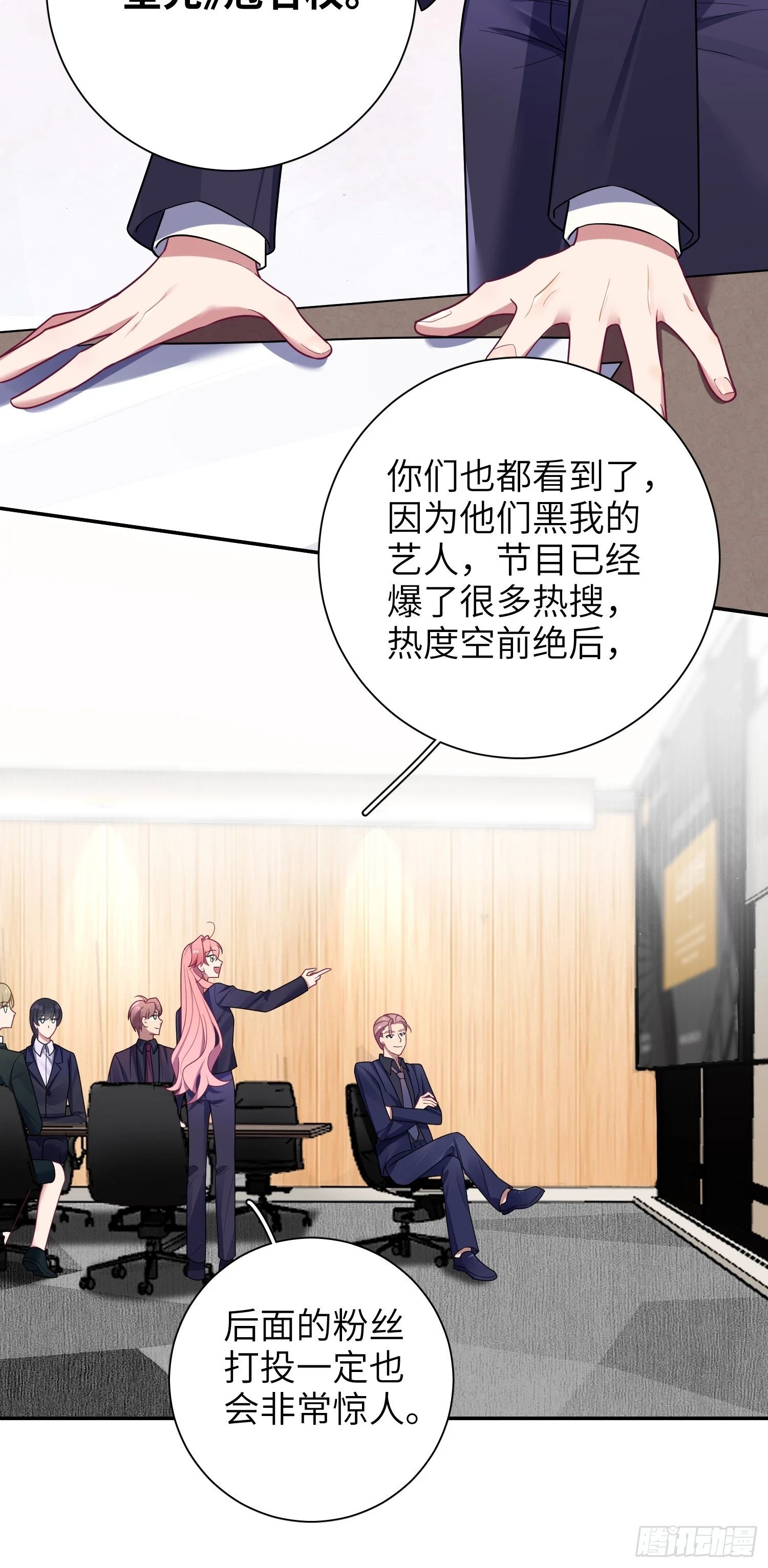 第55话，正式开战 第33页