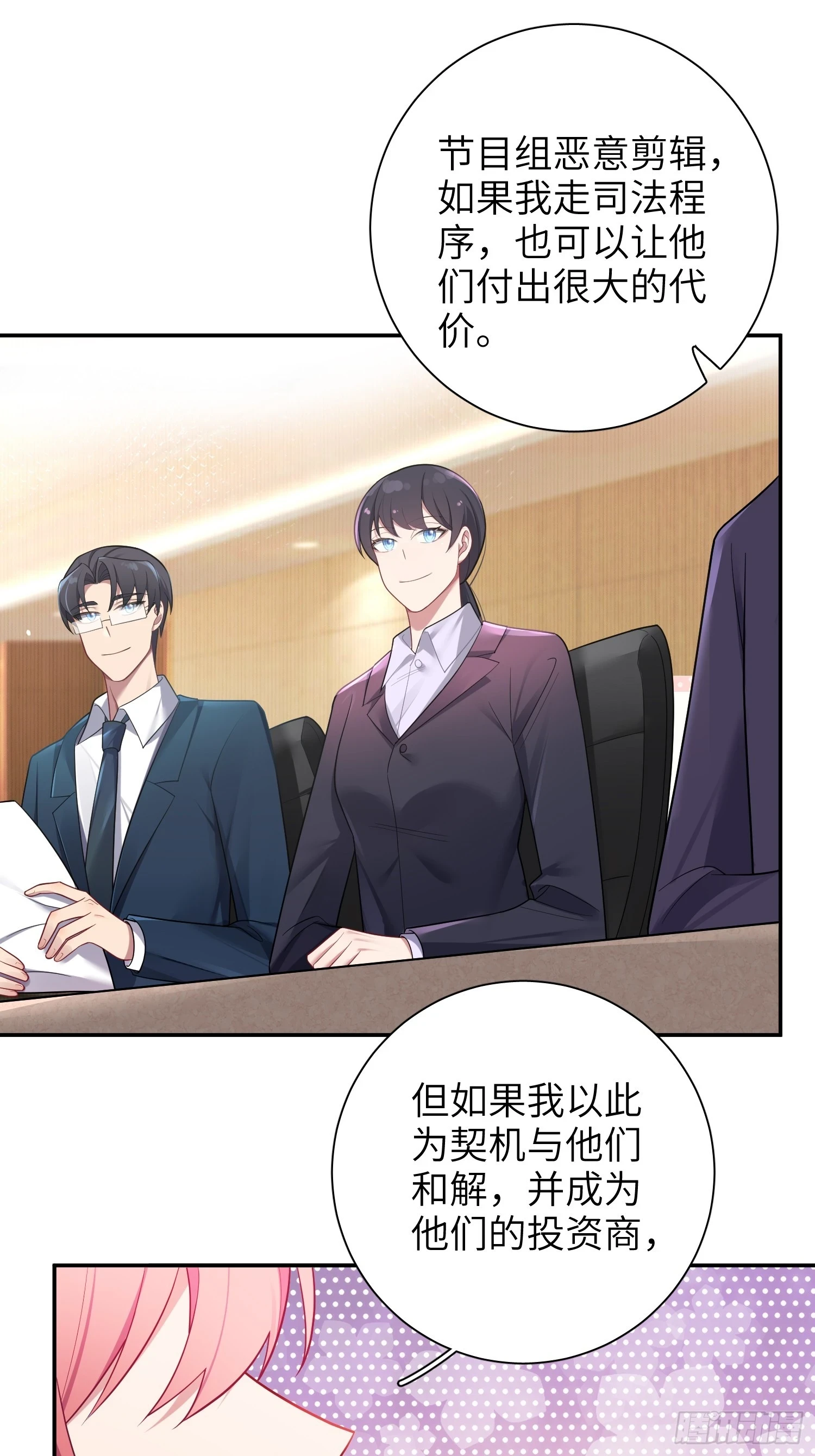 第55话，正式开战 第34页