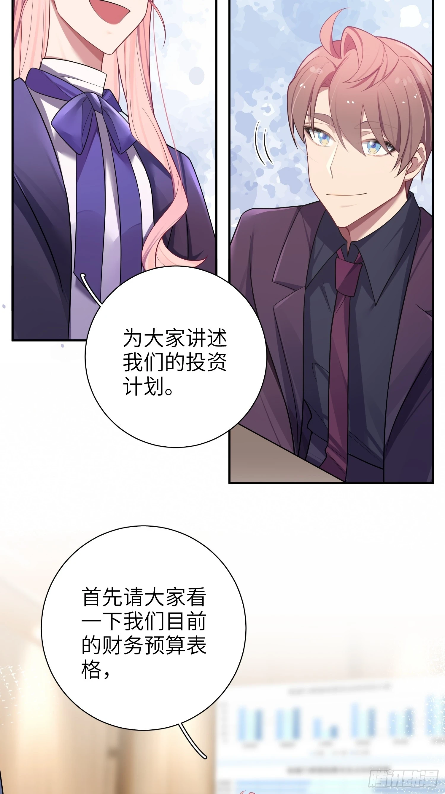 第55话，正式开战 第36页