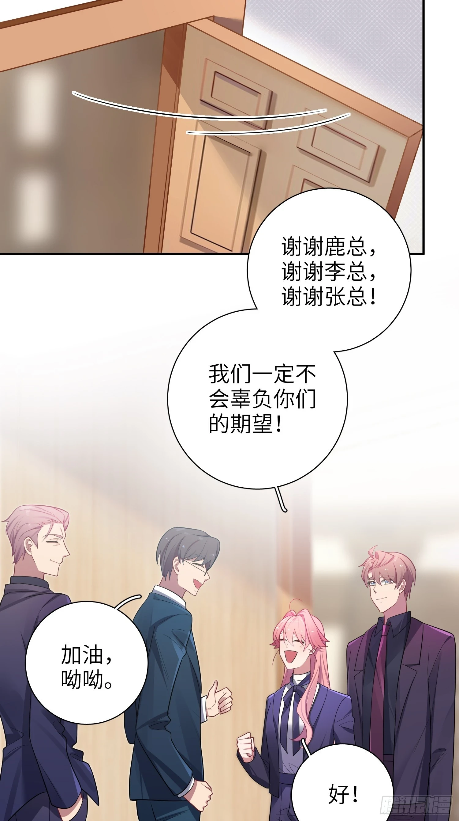 第55话，正式开战 第38页