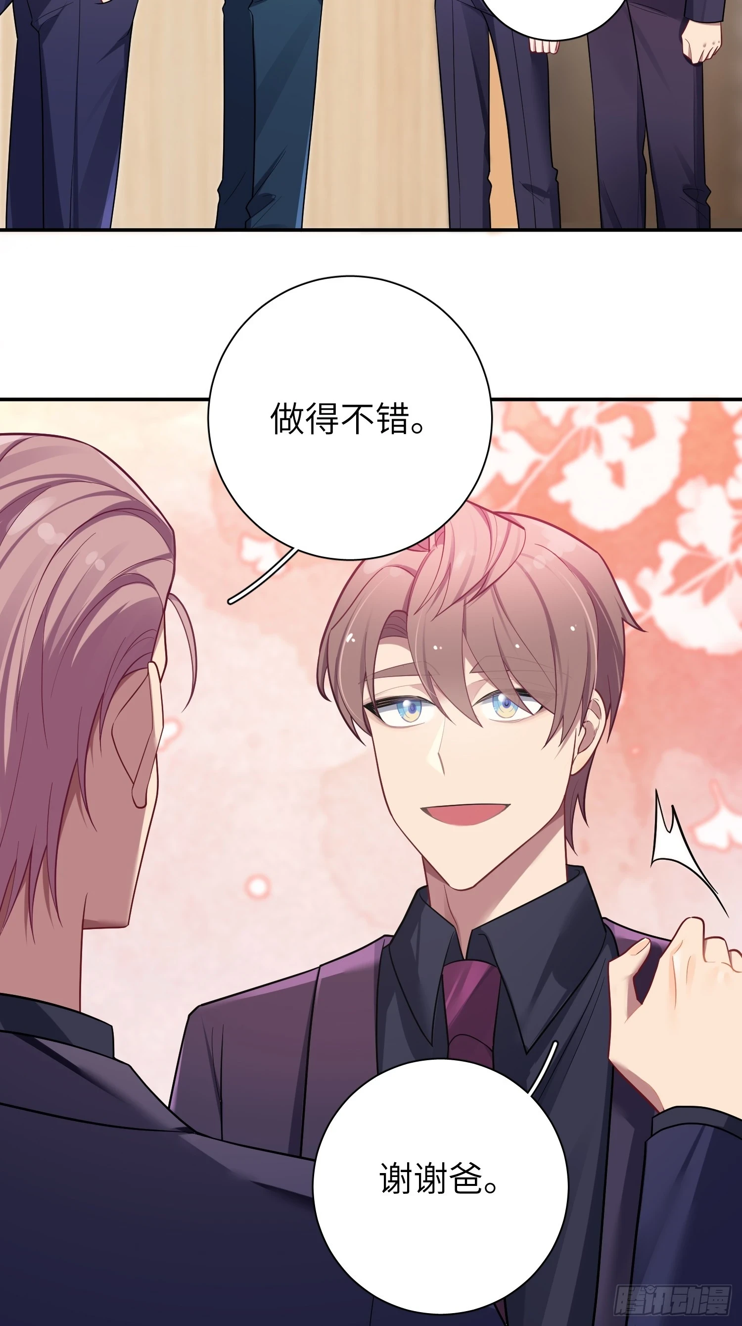 第55话，正式开战 第39页