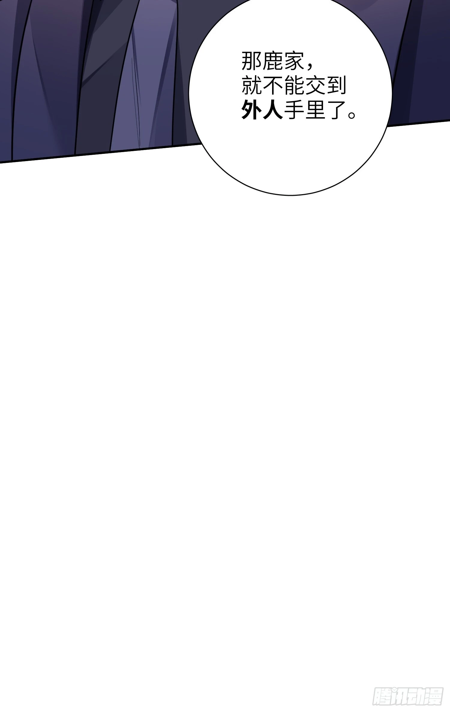 第55话，正式开战 第45页
