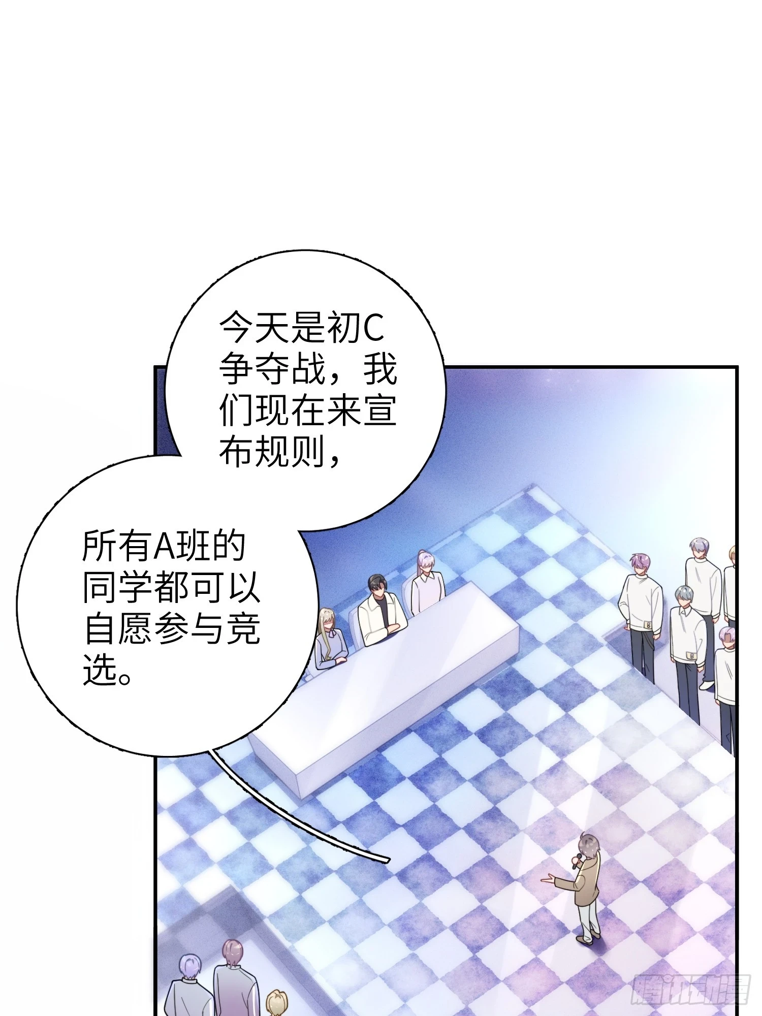 第56话，这是新爸爸 第2页