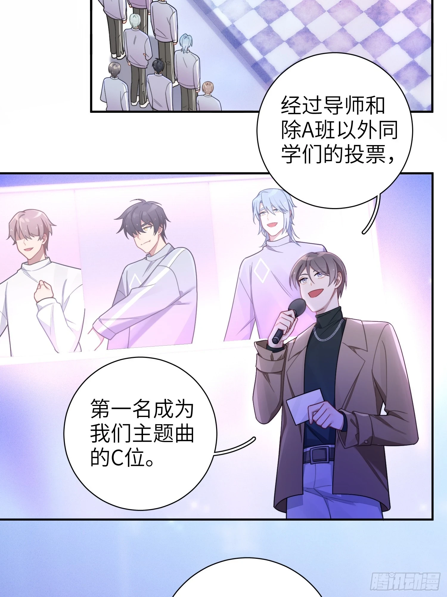 第56话，这是新爸爸 第3页