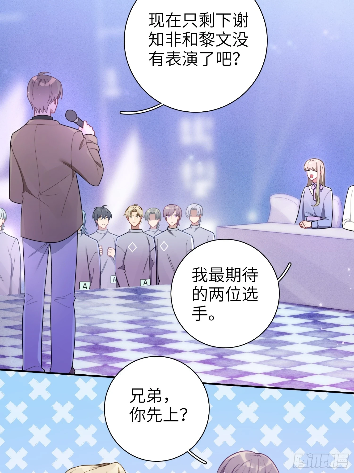 第56话，这是新爸爸 第4页
