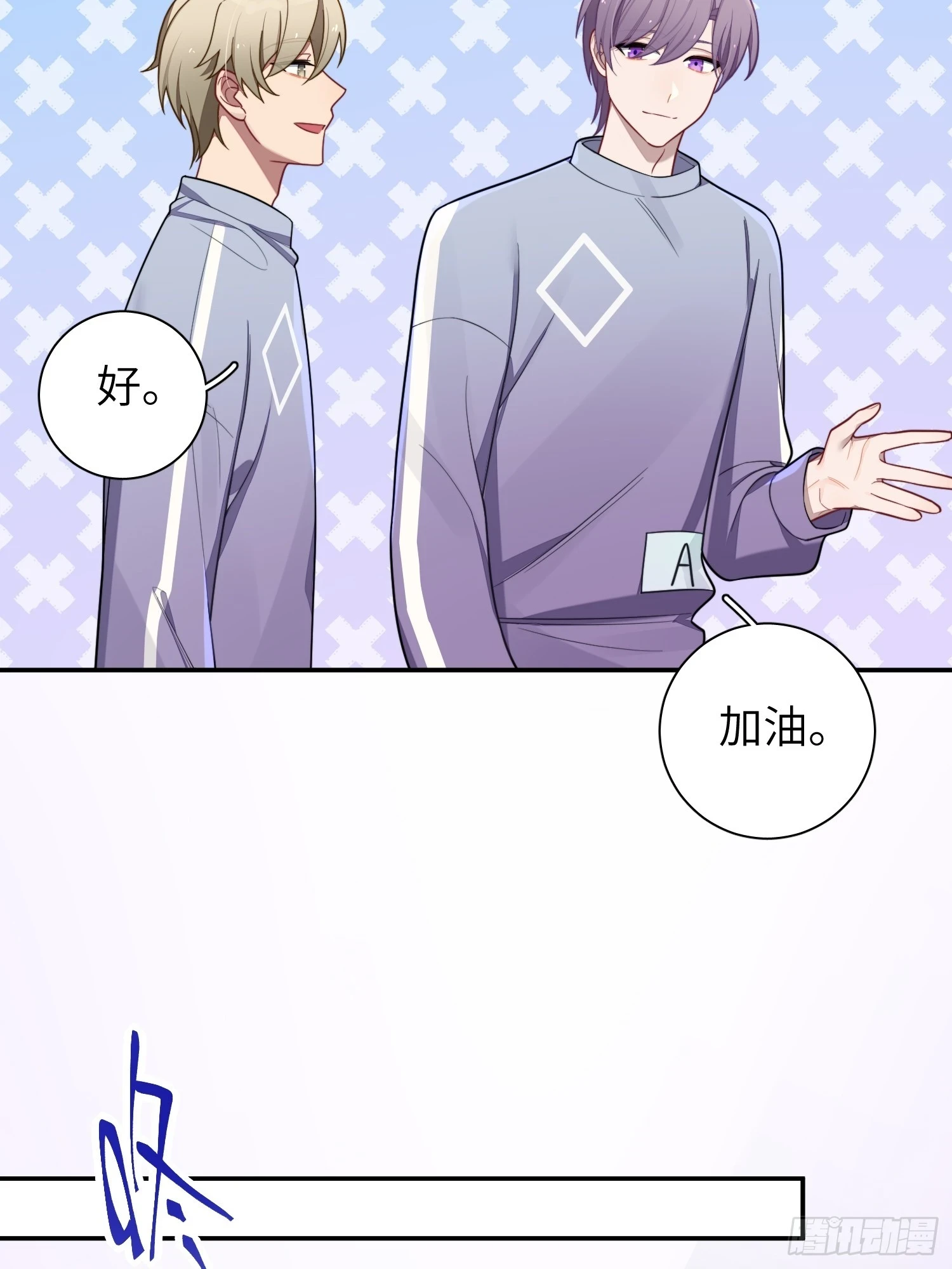 第56话，这是新爸爸 第5页
