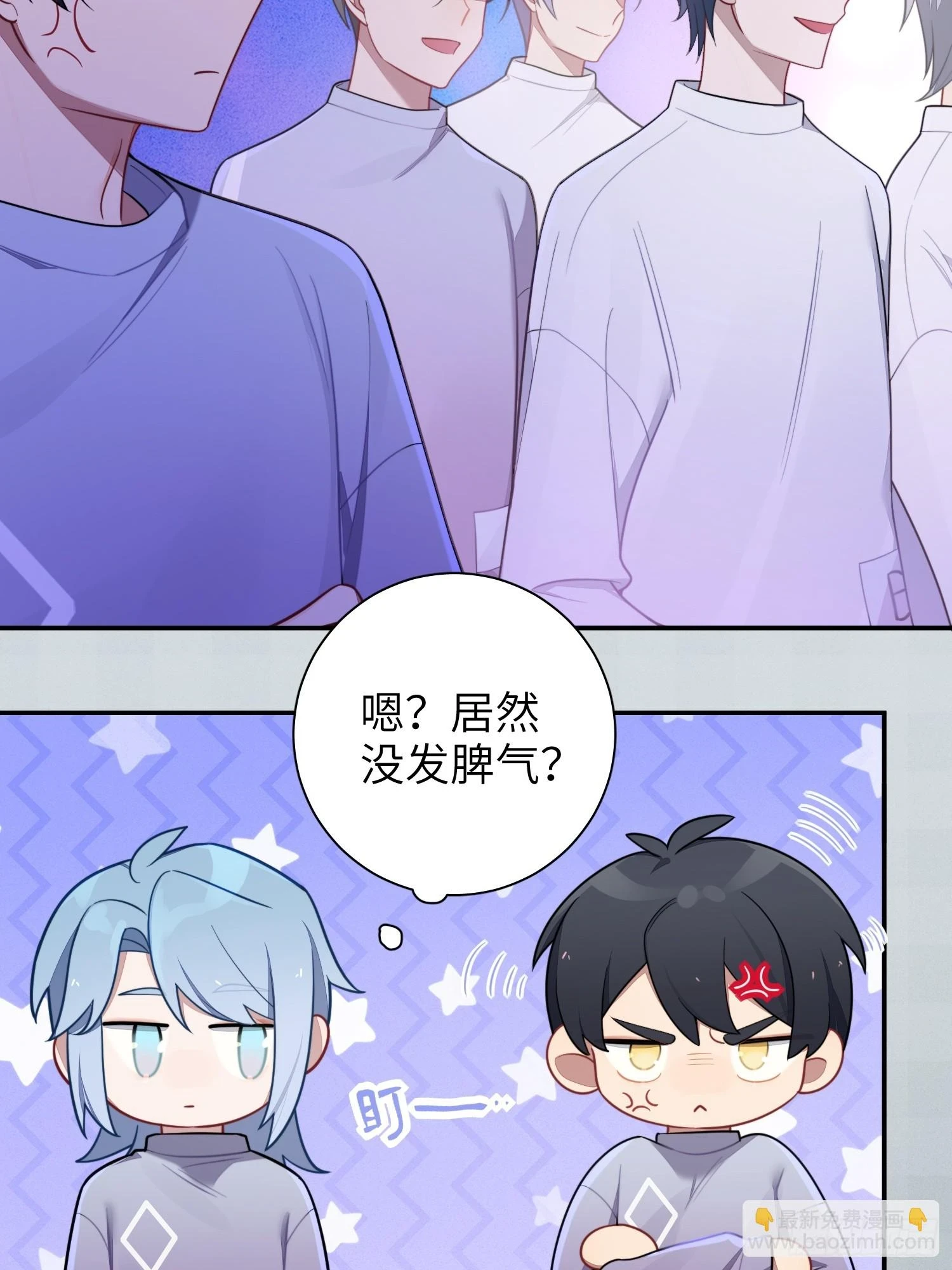 第56话，这是新爸爸 第9页
