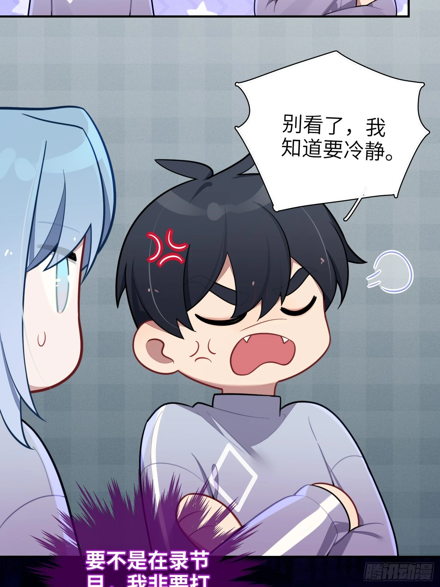 第56话，这是新爸爸 第10页