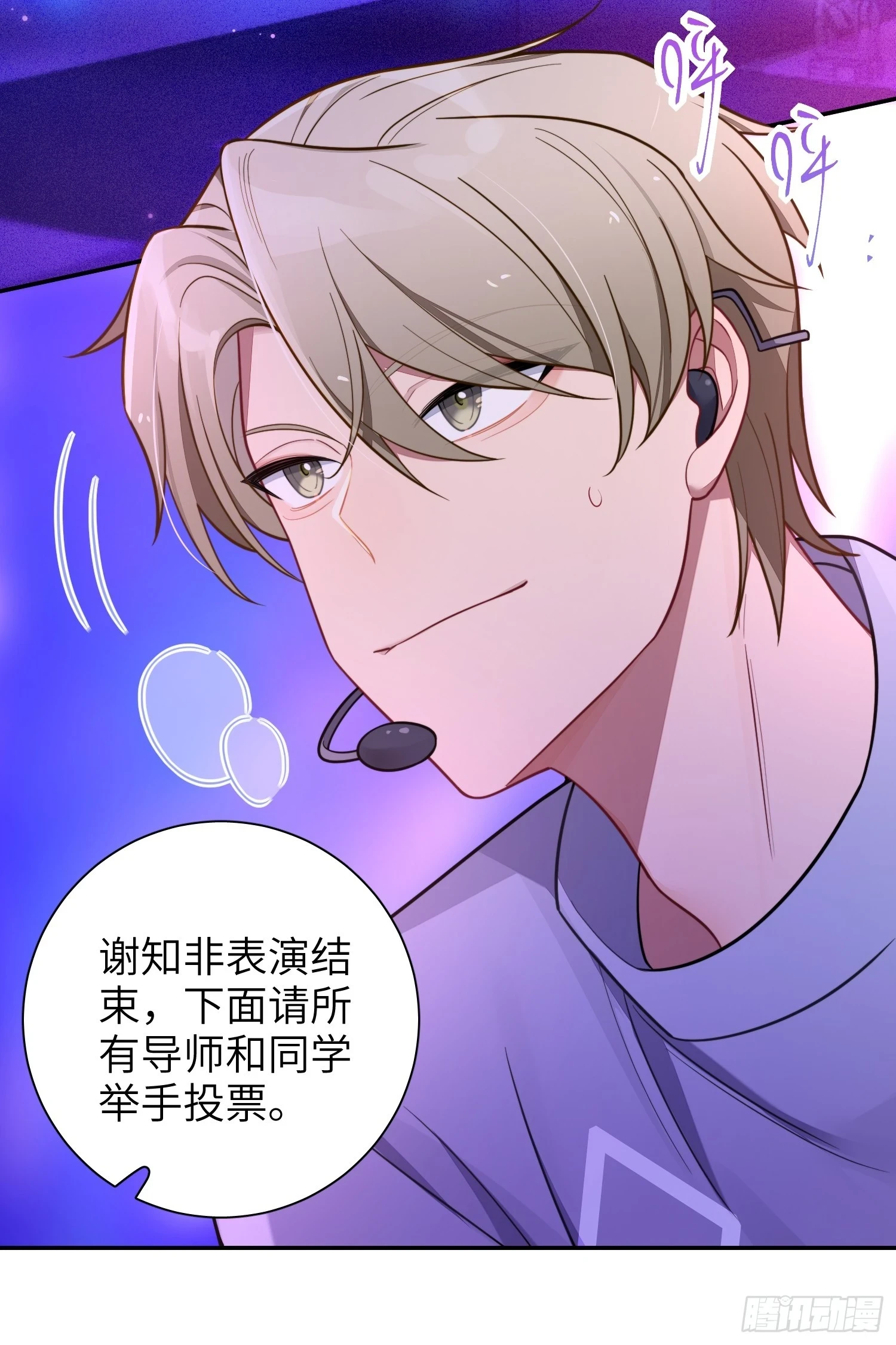 第56话，这是新爸爸 第12页