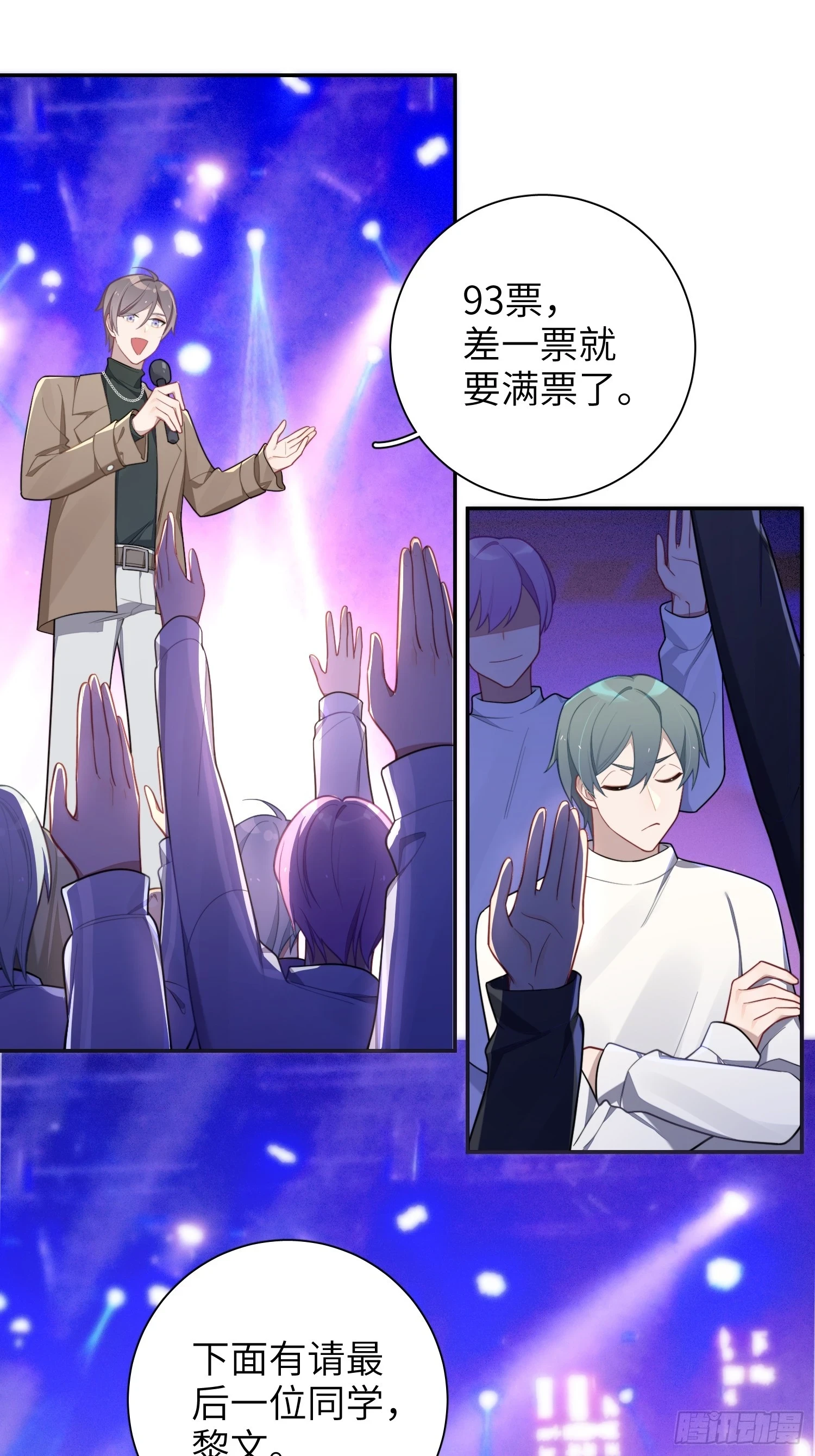 第56话，这是新爸爸 第13页